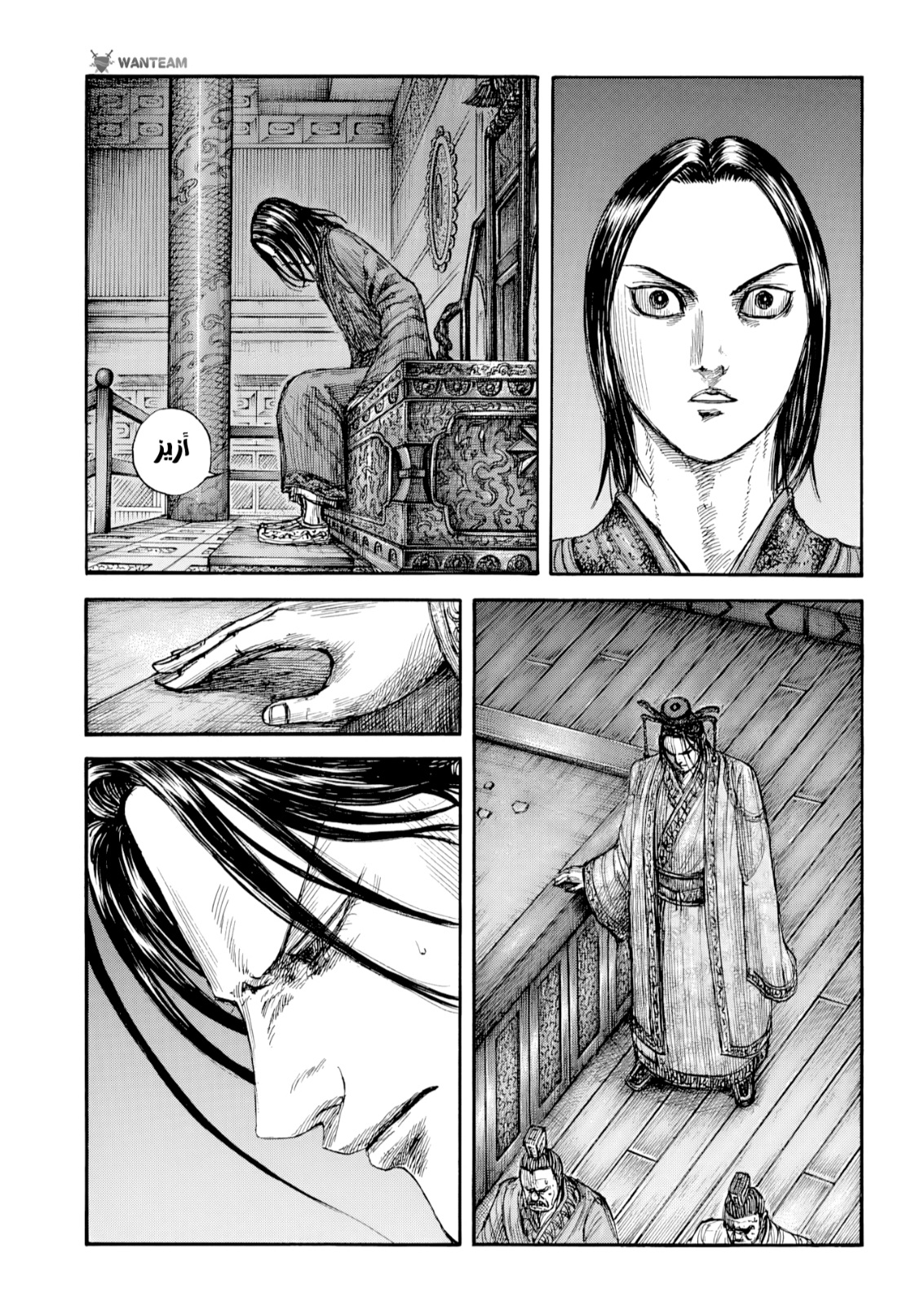 Kingdom: Chapter 797 - Page 13