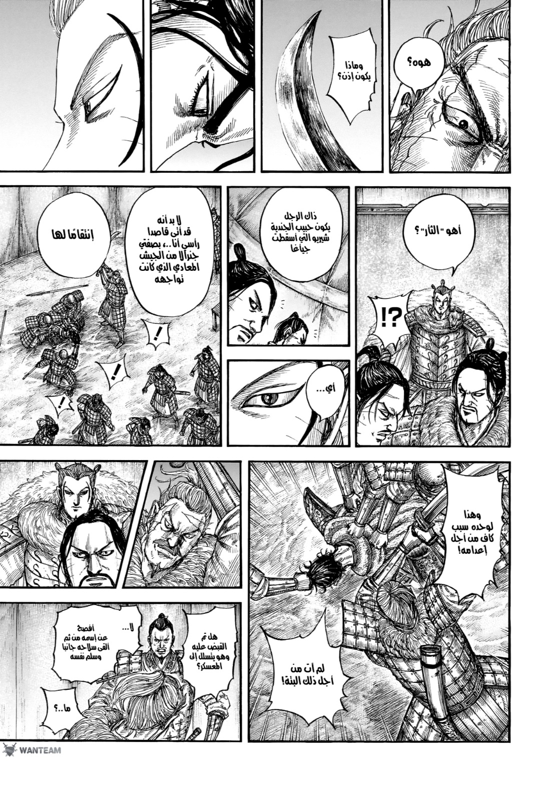 Kingdom: Chapter 798 - Page 10