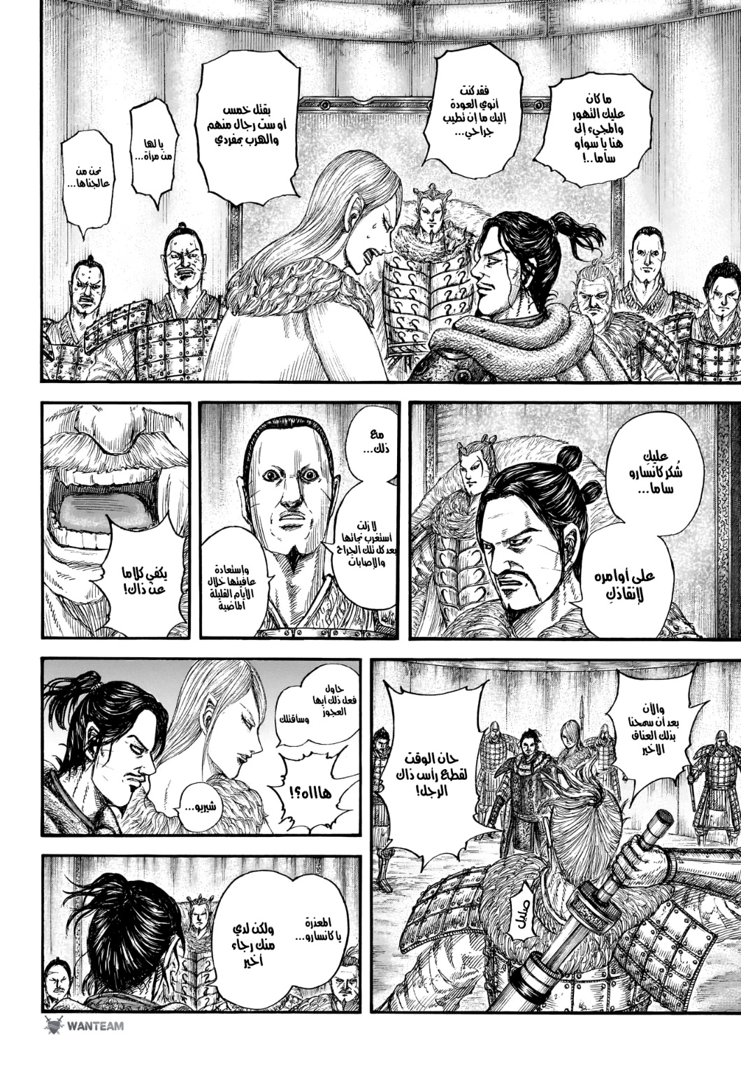 Kingdom: Chapter 799 - Page 4