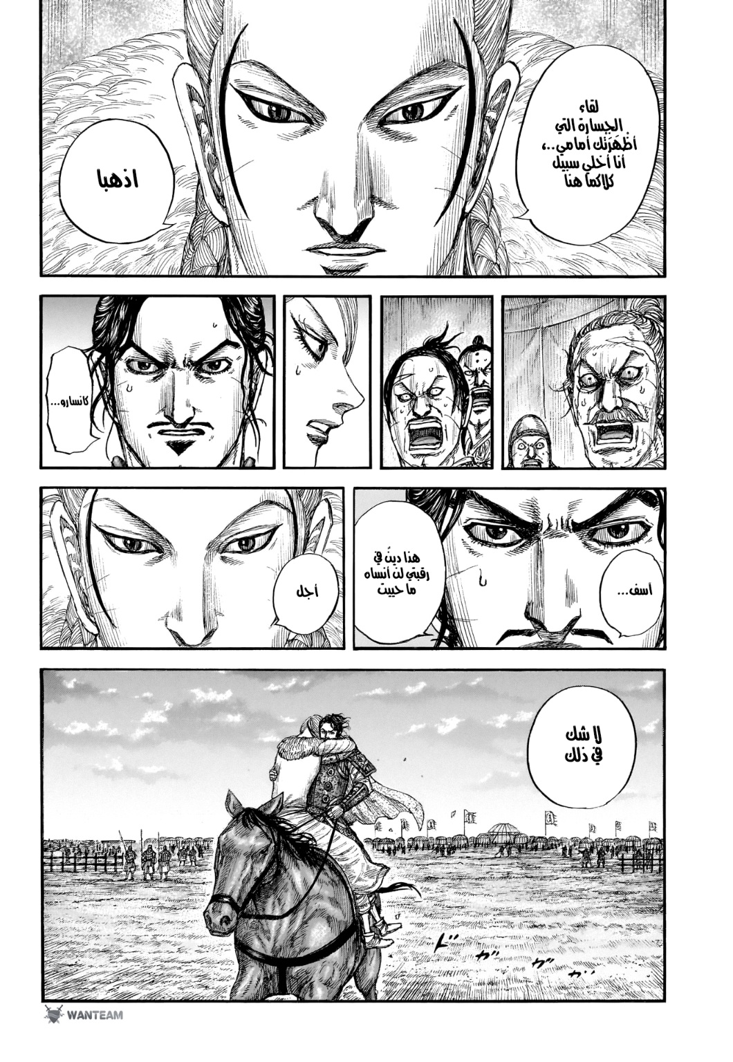 Kingdom: Chapter 799 - Page 6