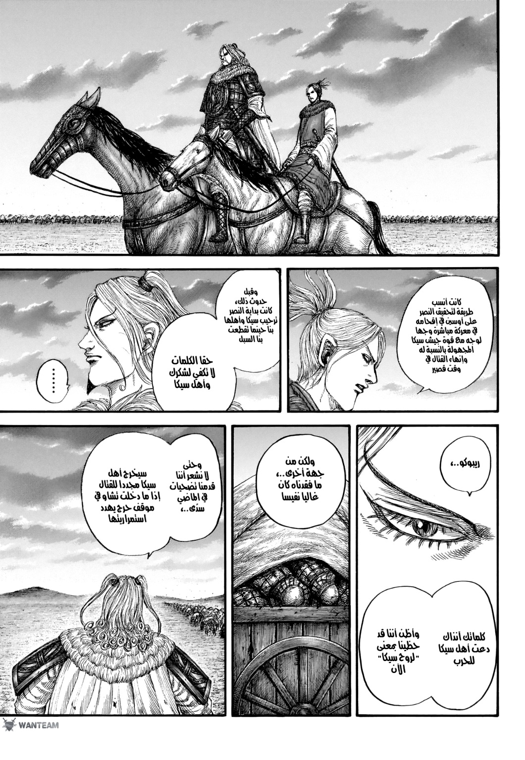 Kingdom: Chapter 799 - Page 13