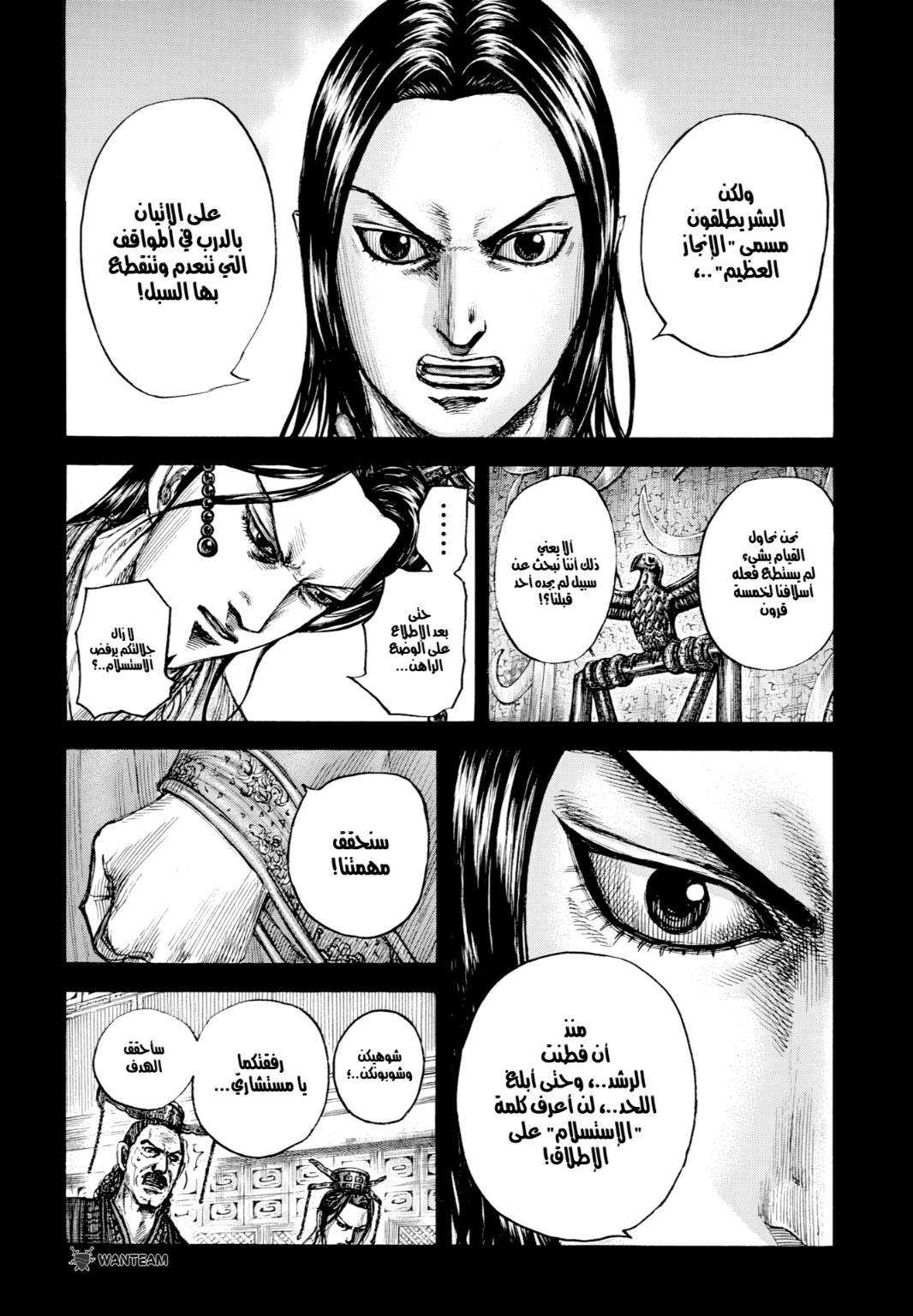 Kingdom: Chapter 800 - Page 11