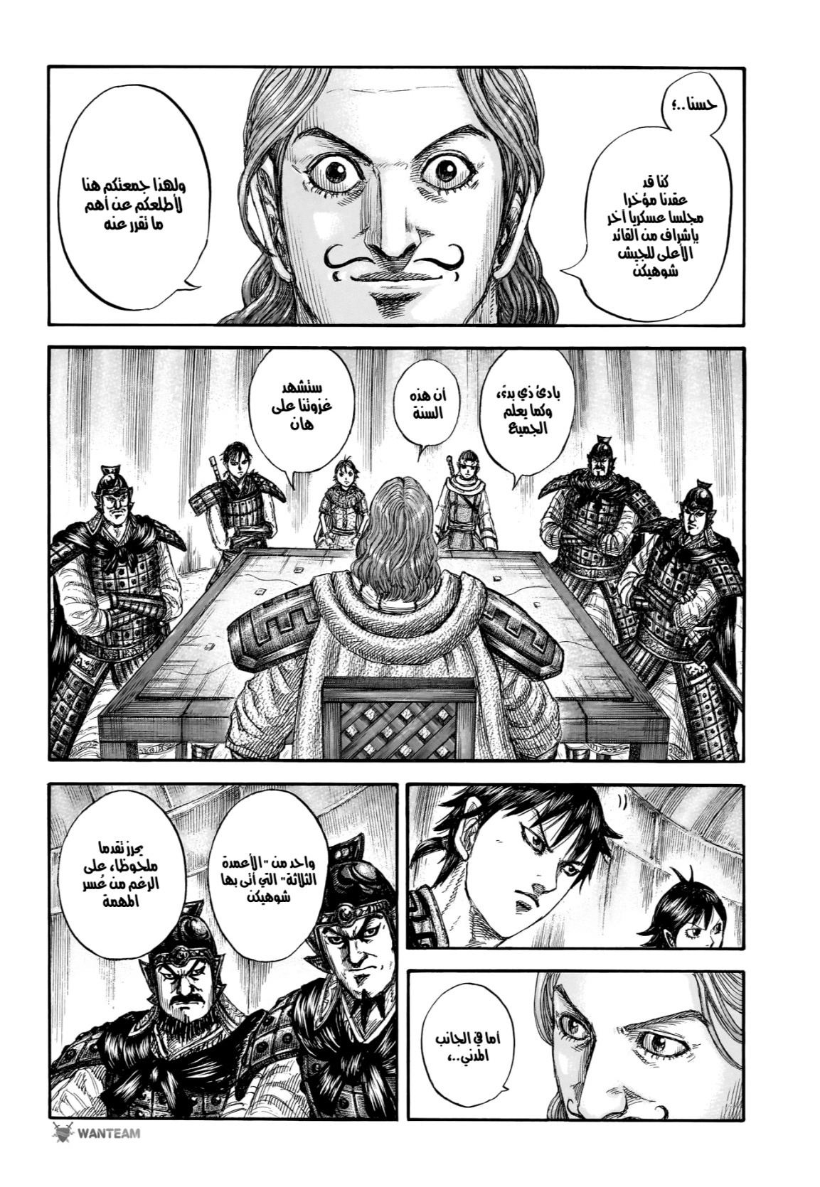 Kingdom: Chapter 803 - Page 11