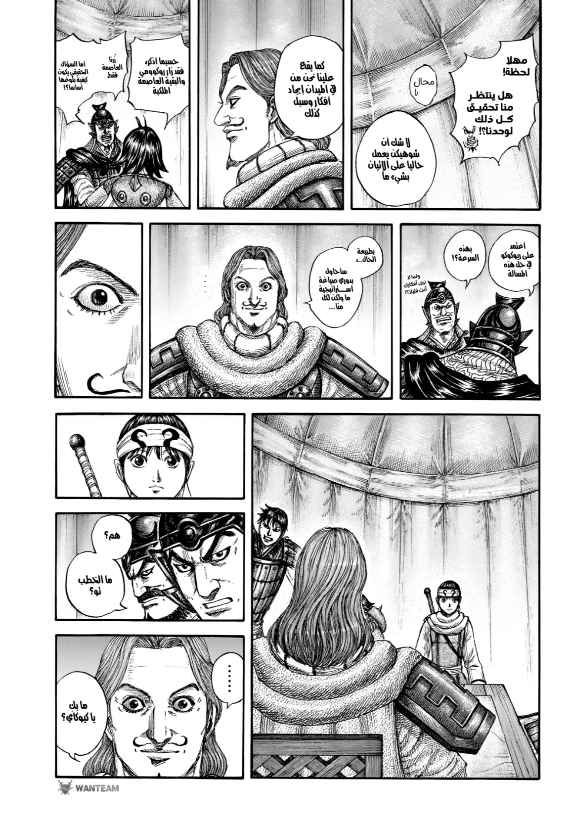 Kingdom: Chapter 803 - Page 18