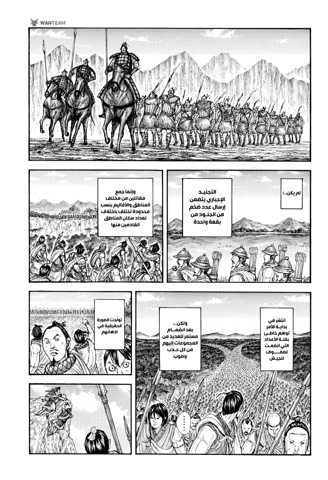 Kingdom: Chapter 804 - Page 9