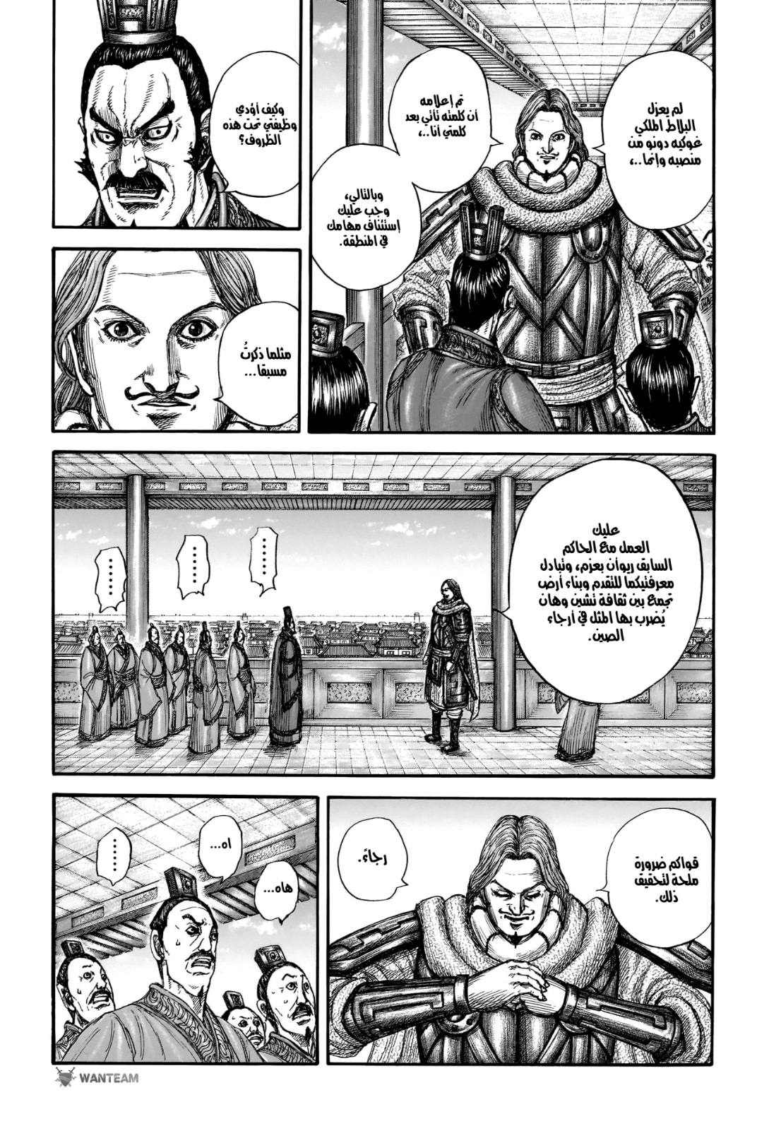 Kingdom: Chapter 810 - Page 4