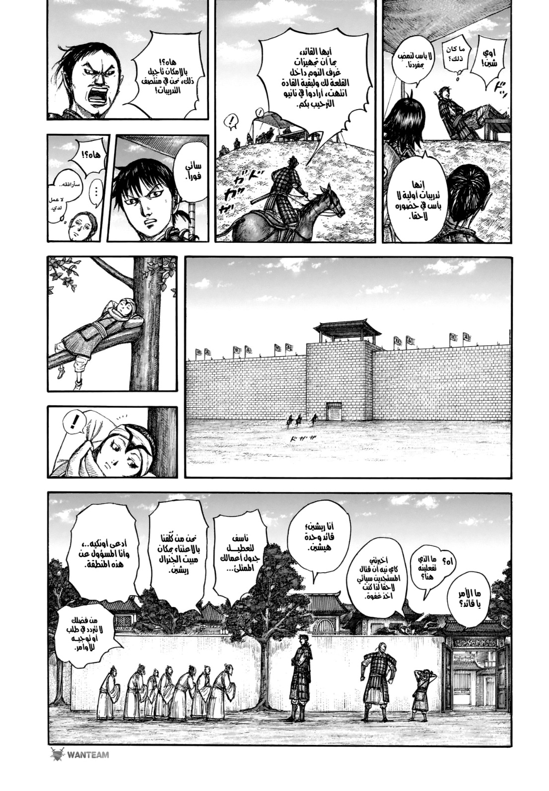 Kingdom: Chapter 810 - Page 9