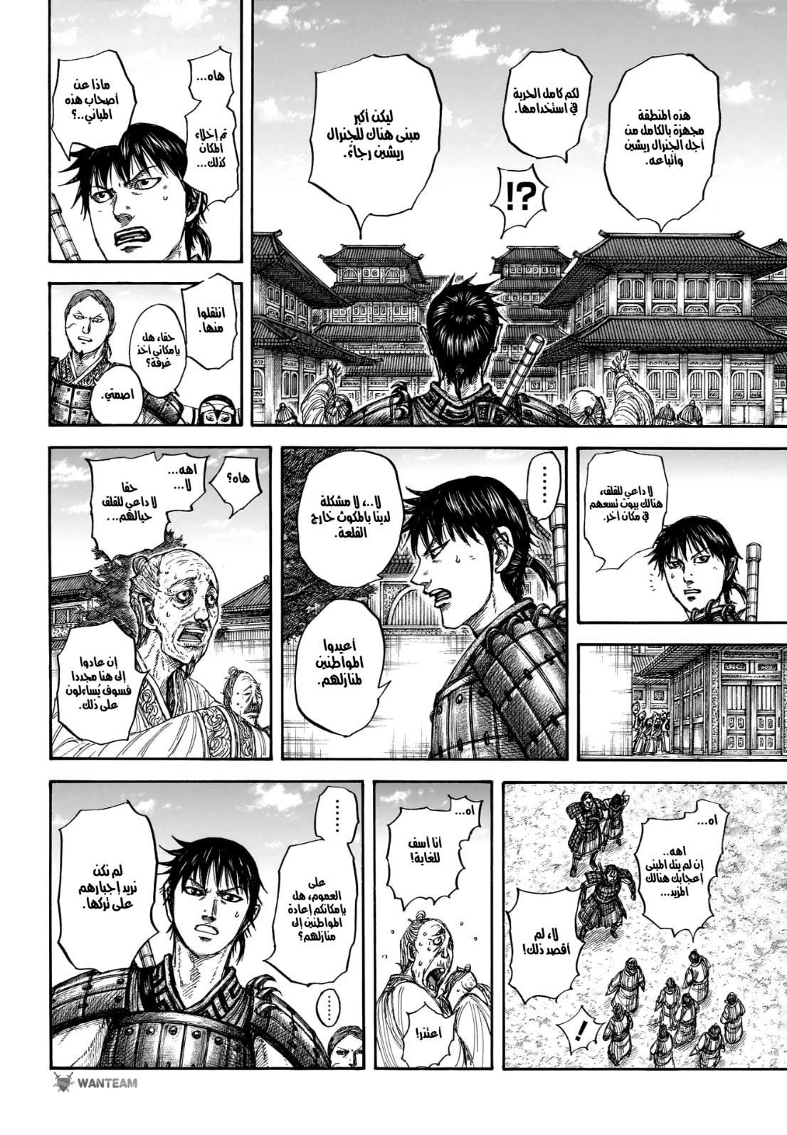 Kingdom: Chapter 810 - Page 10