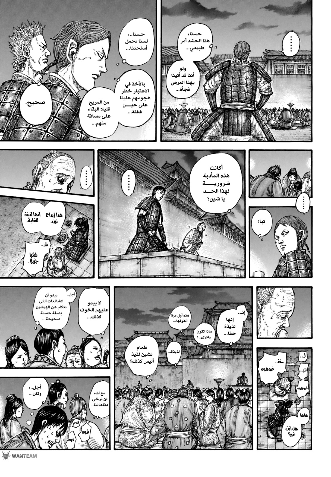 Kingdom: Chapter 810 - Page 19