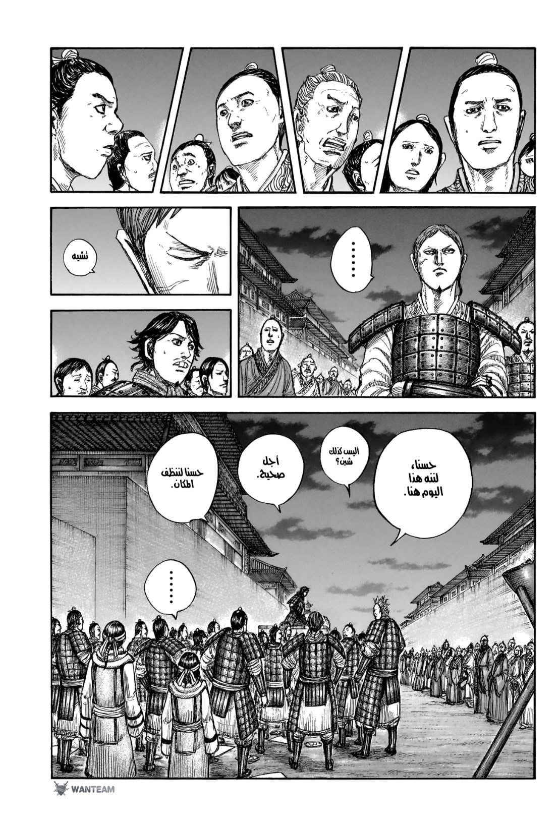 Kingdom: Chapter 811 - Page 12