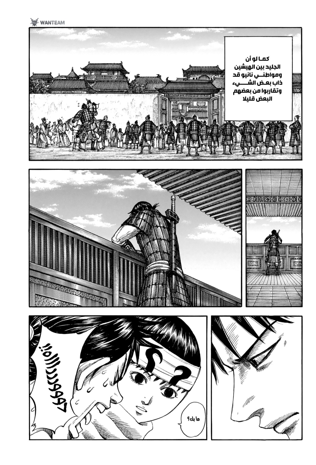 Kingdom: Chapter 811 - Page 14