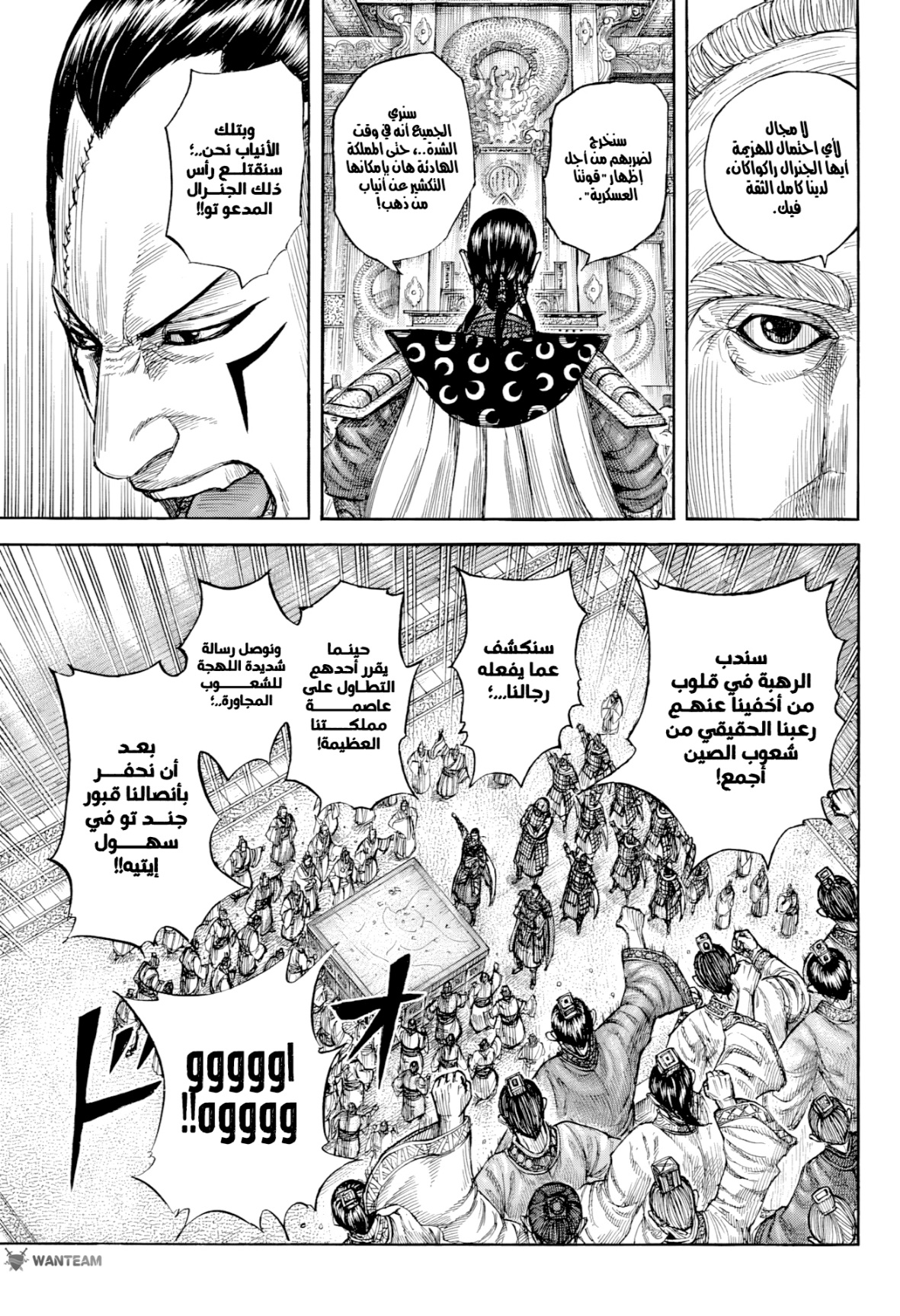 Kingdom: Chapter 813 - Page 18