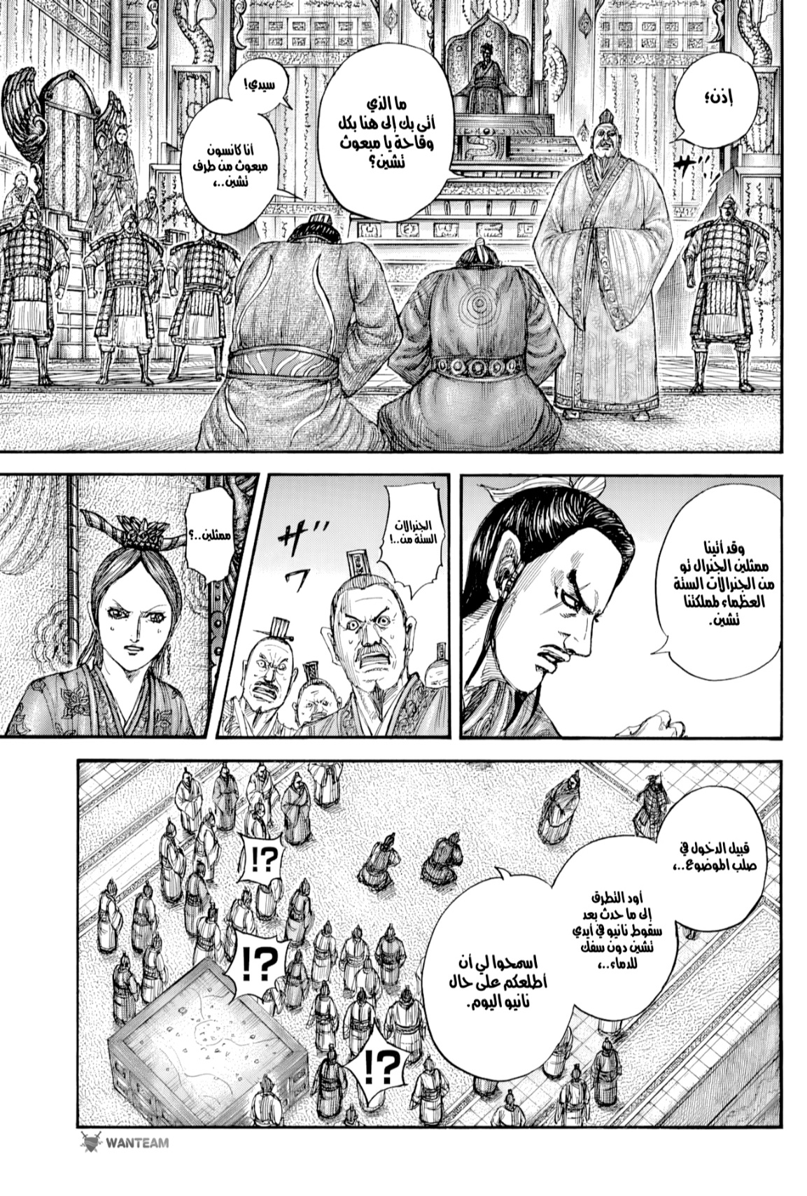 Kingdom: Chapter 814 - Page 9