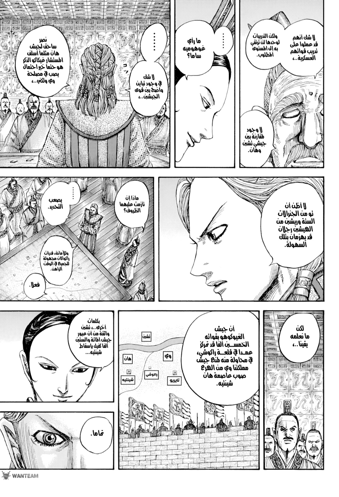 Kingdom: Chapter 815 - Page 8