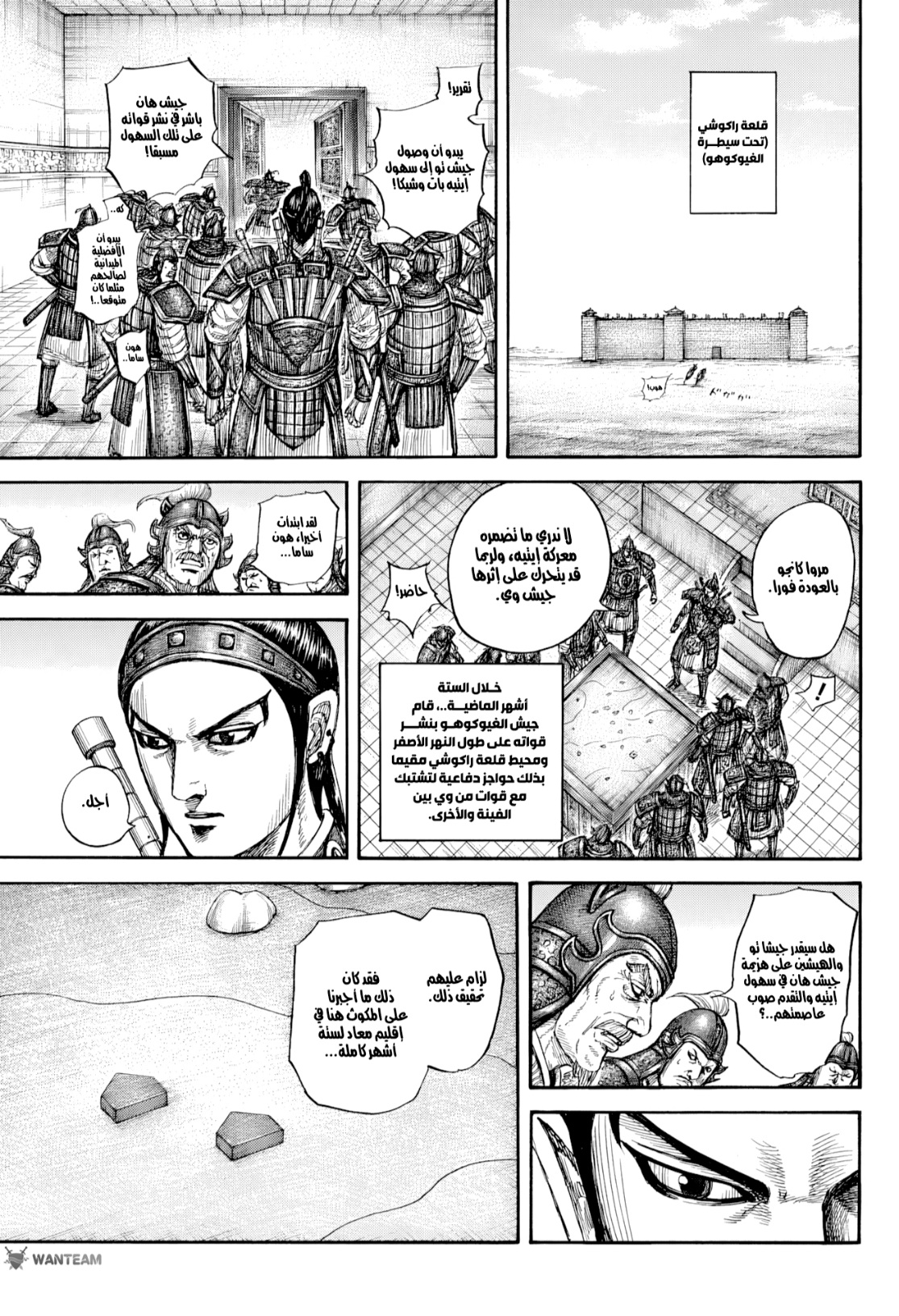 Kingdom: Chapter 815 - Page 10
