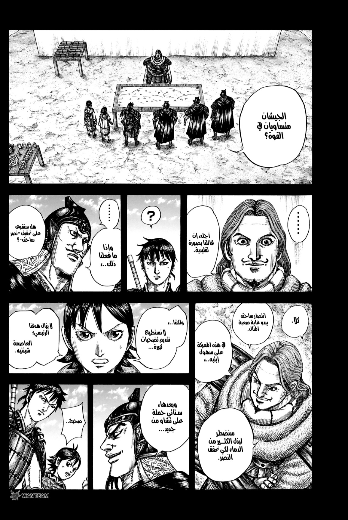 Kingdom: Chapter 817 - Page 14