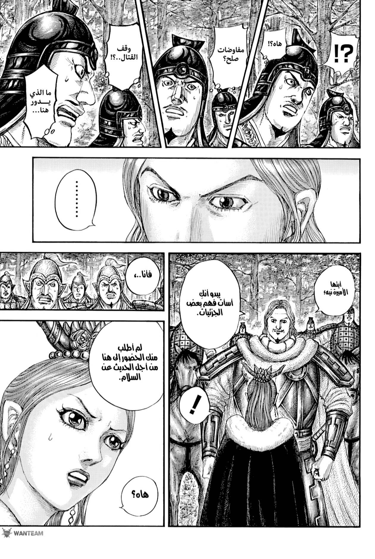 Kingdom: Chapter 819 - Page 14