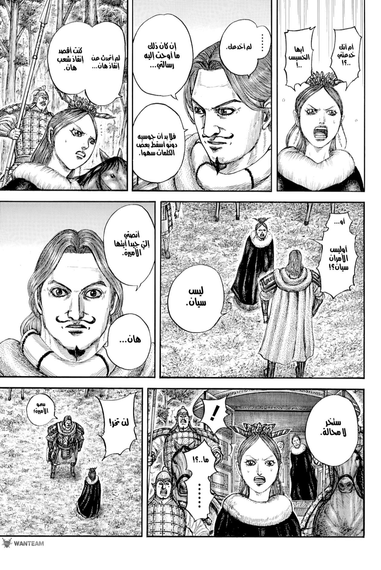 Kingdom: Chapter 819 - Page 16