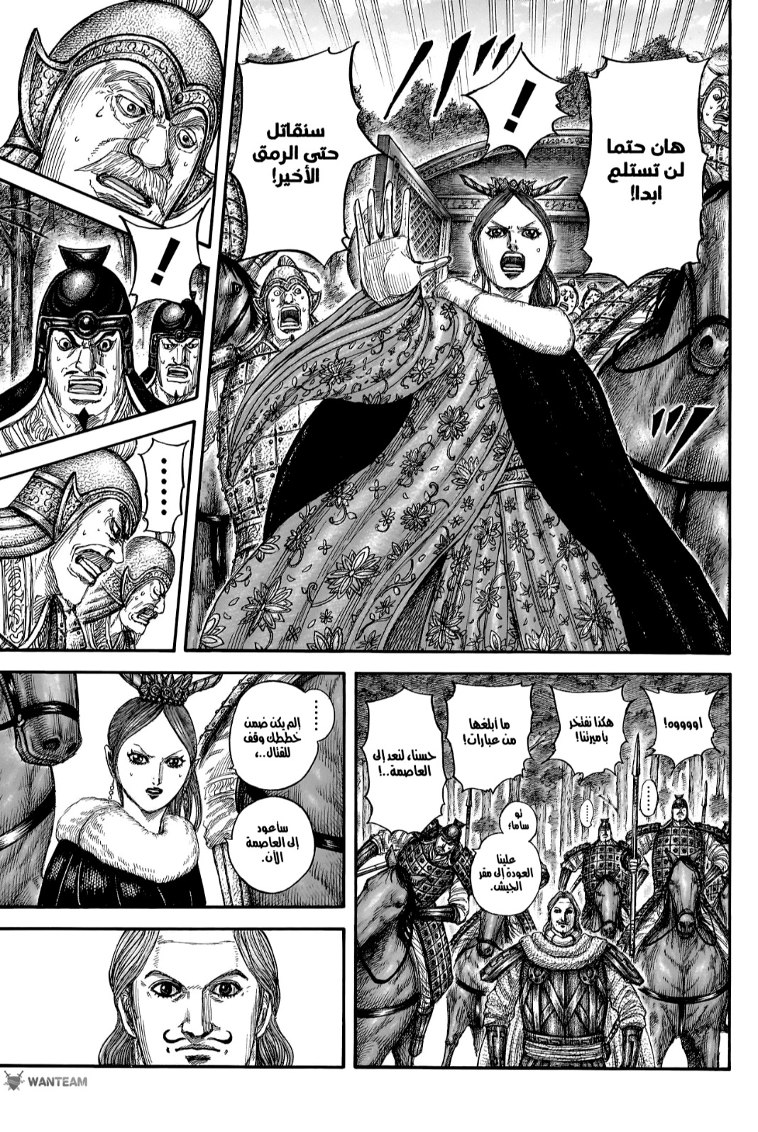 Kingdom: Chapter 820 - Page 6