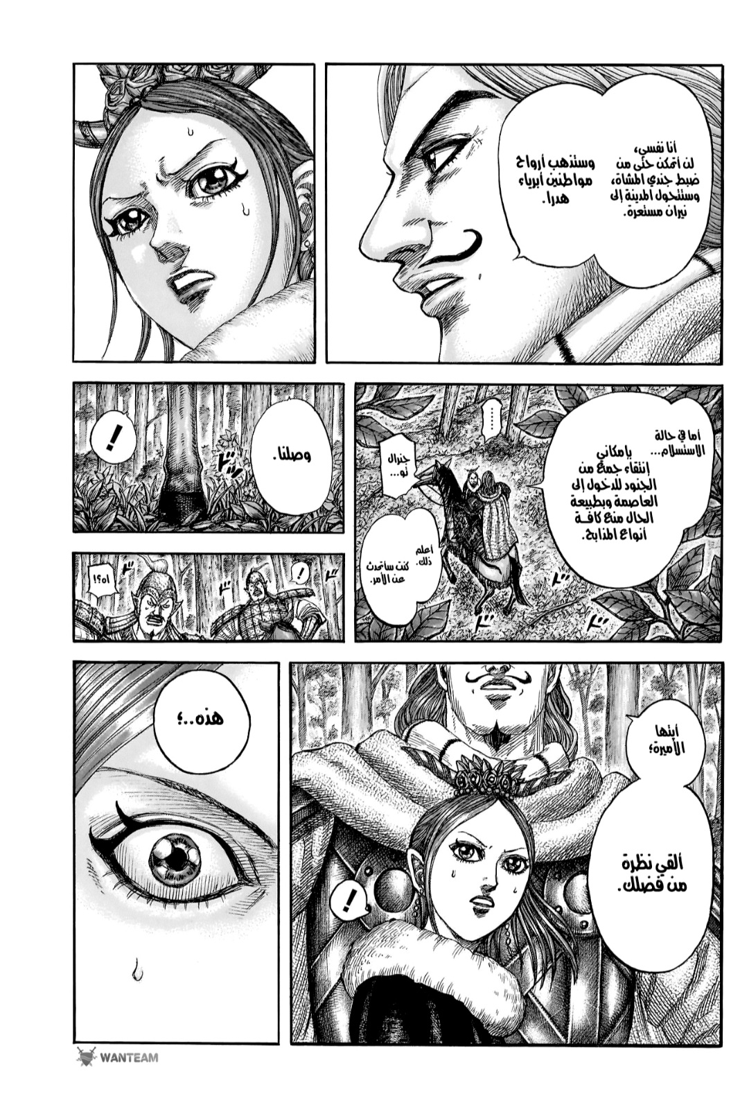 Kingdom: Chapter 820 - Page 10