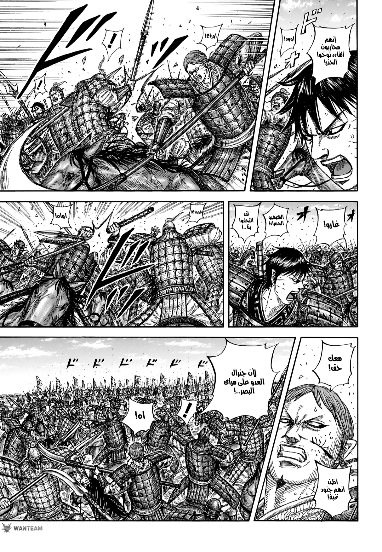 Kingdom: Chapter 821 - Page 9