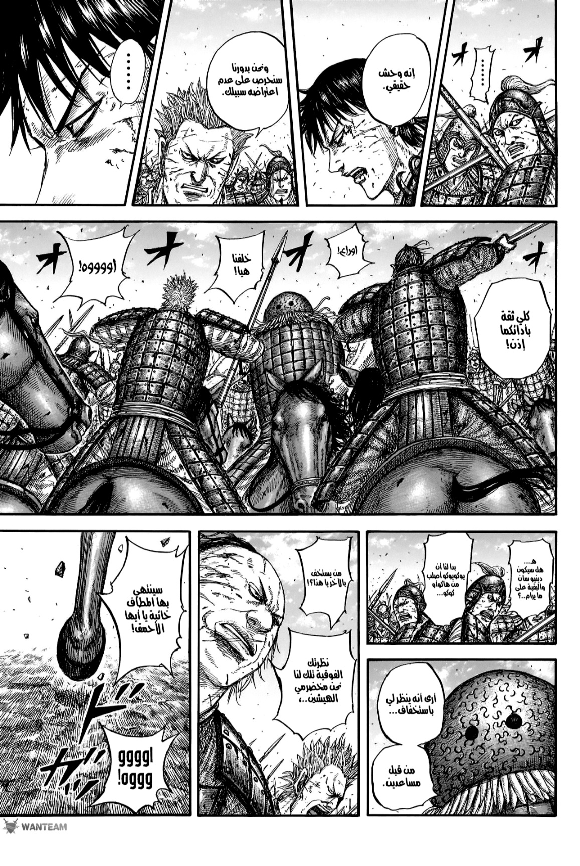 Kingdom: Chapter 824 - Page 5