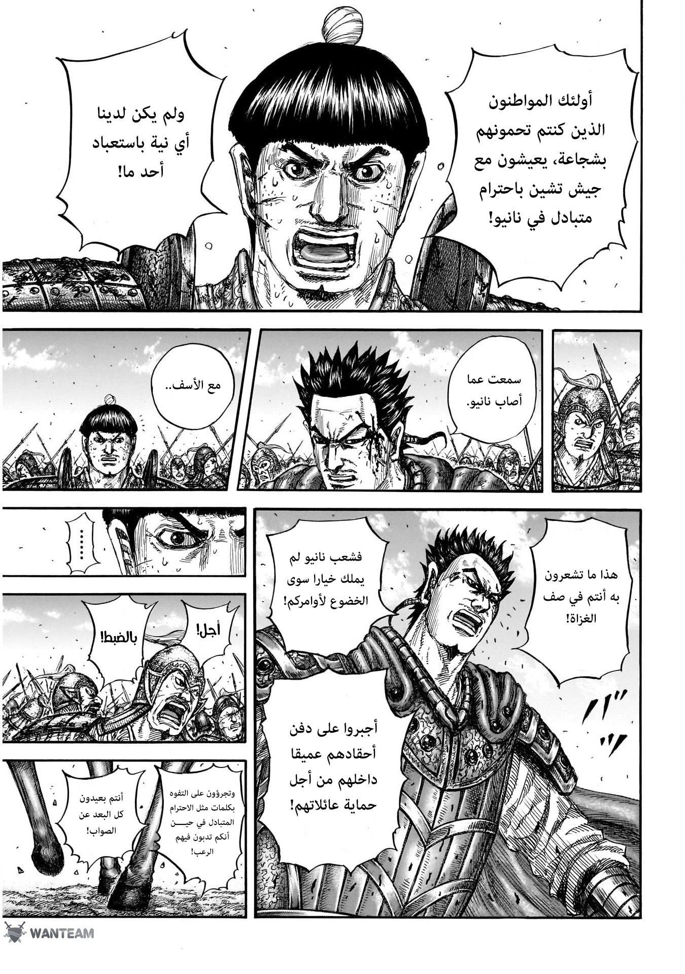 Kingdom: Chapter 825 - Page 14