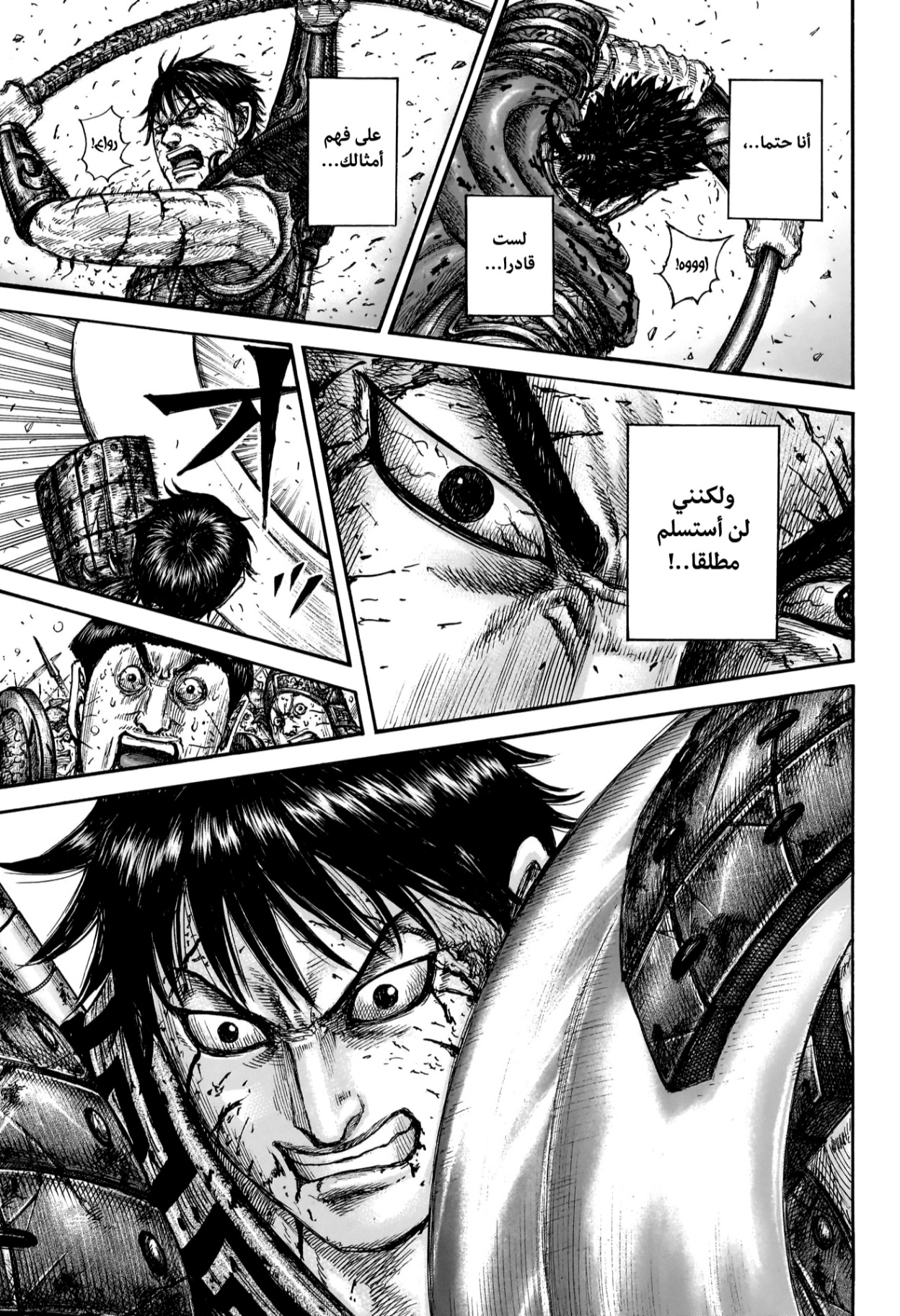 Kingdom: Chapter 826 - Page 12