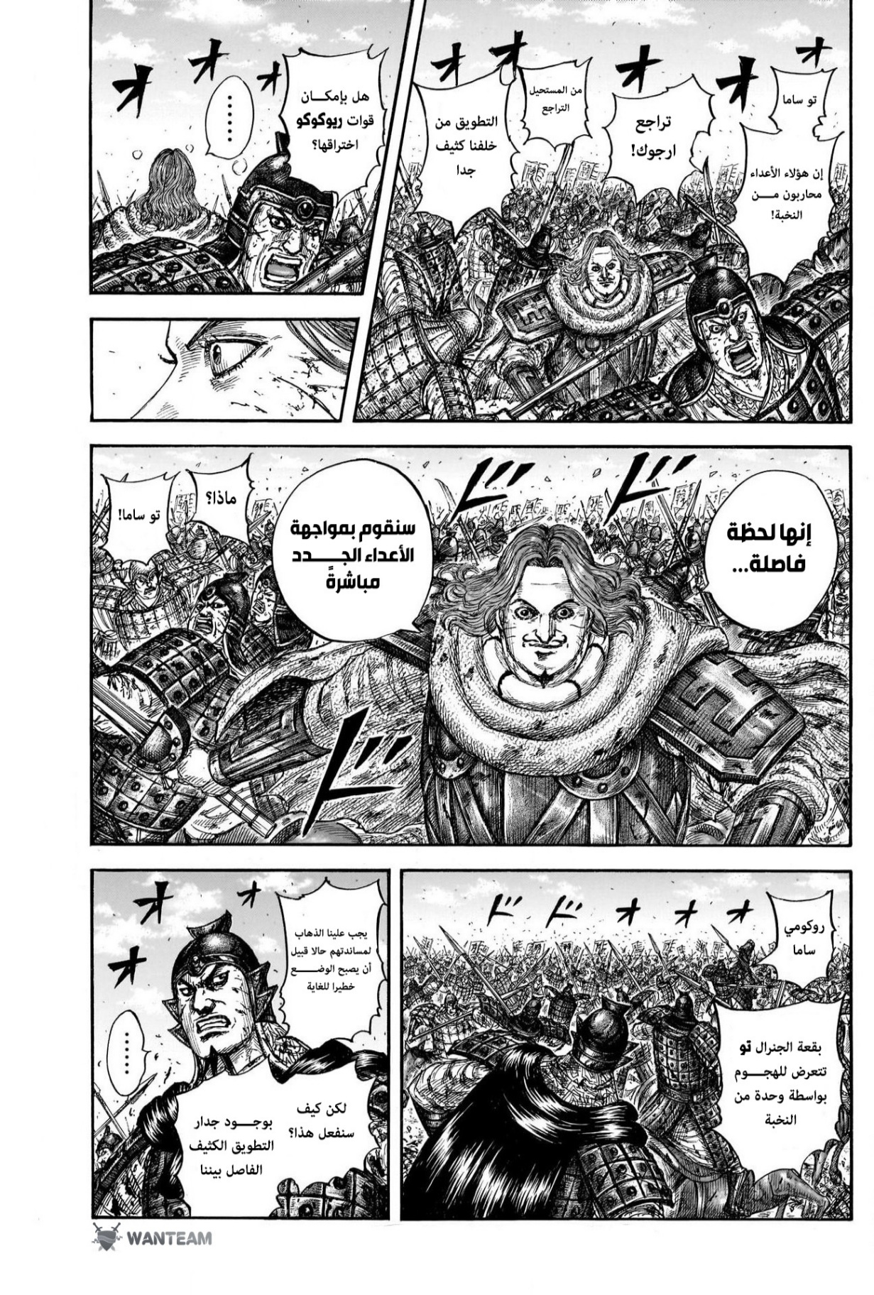 Kingdom: Chapter 827 - Page 11