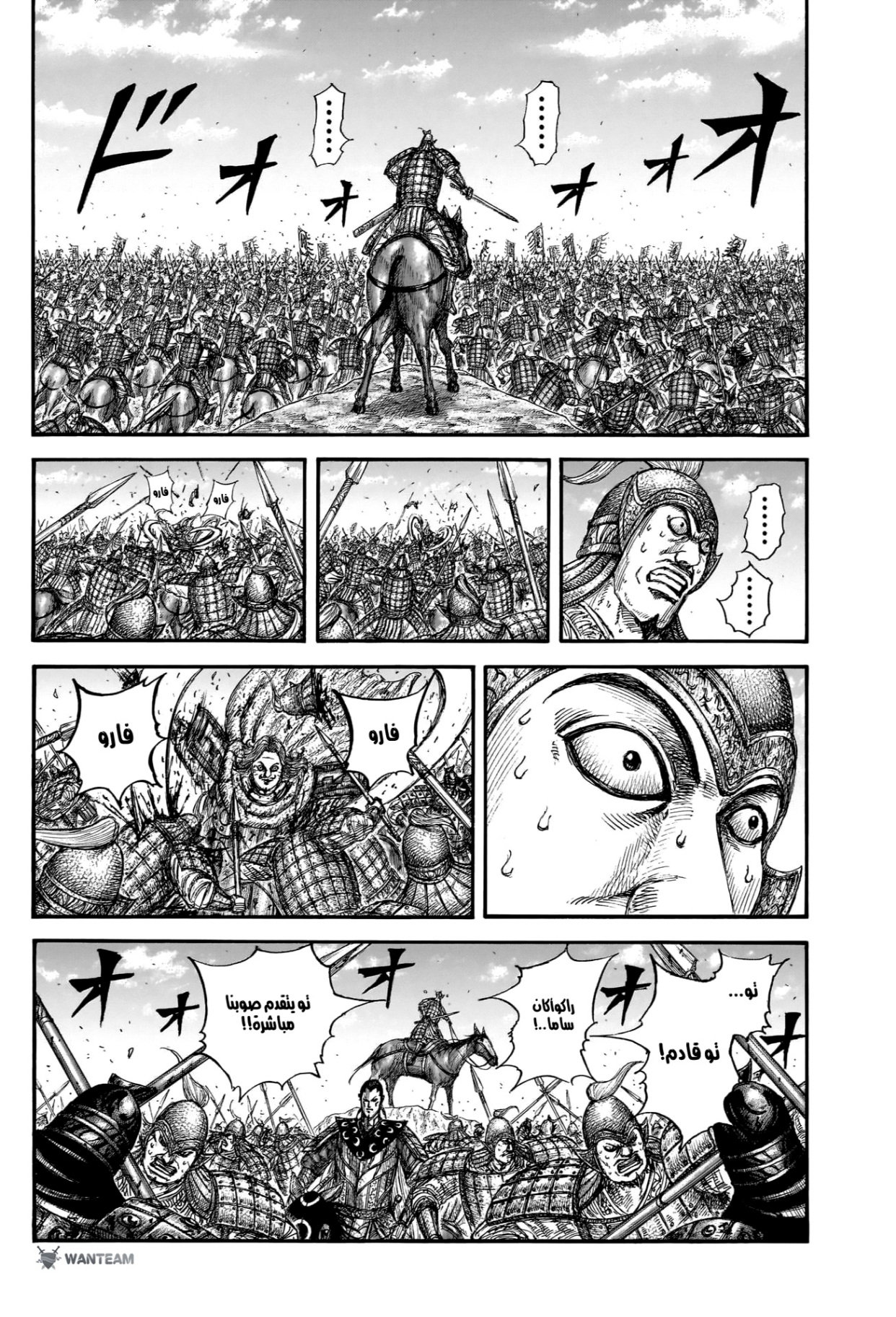 Kingdom: Chapter 828 - Page 14