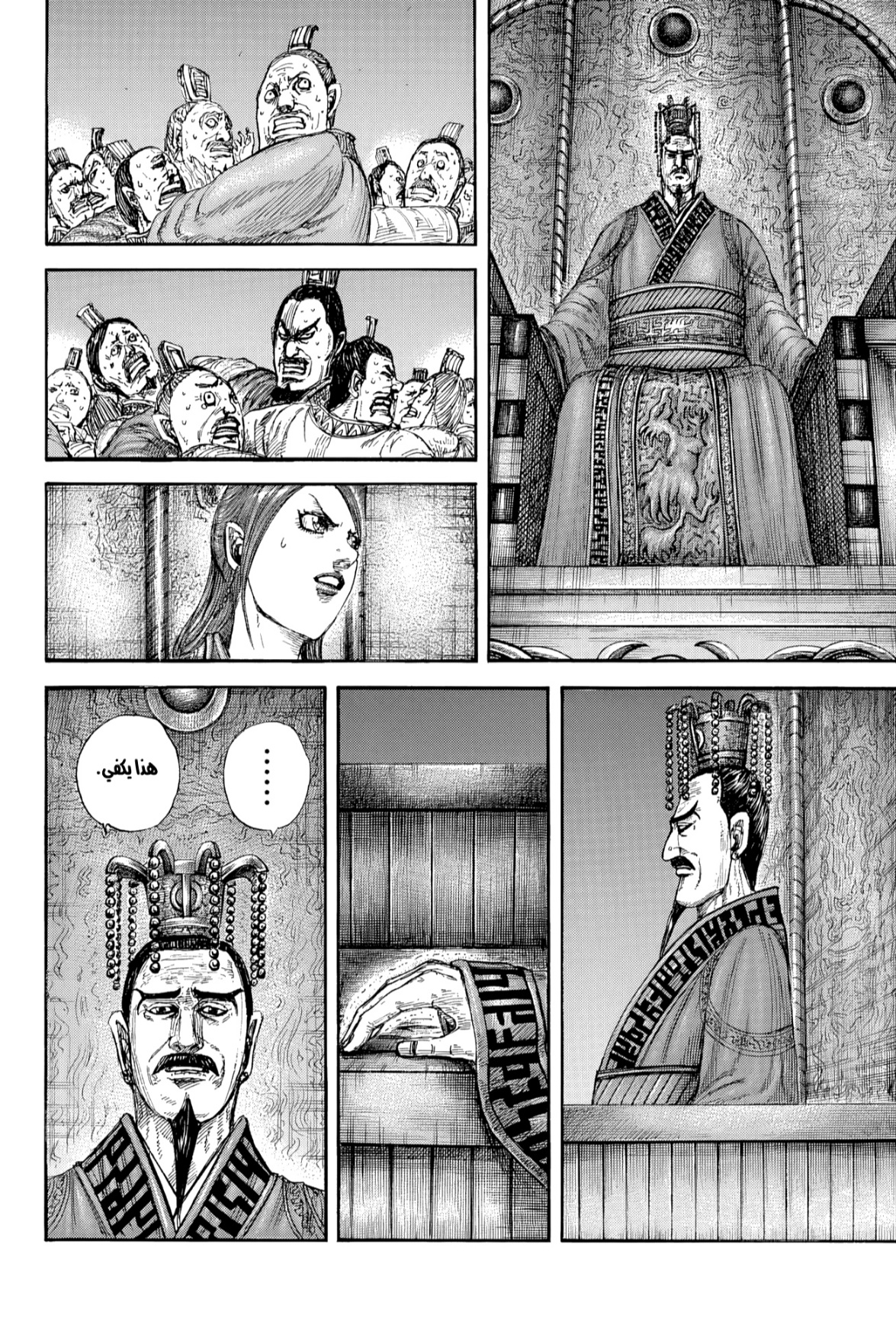 Kingdom: Chapter 830 - Page 11