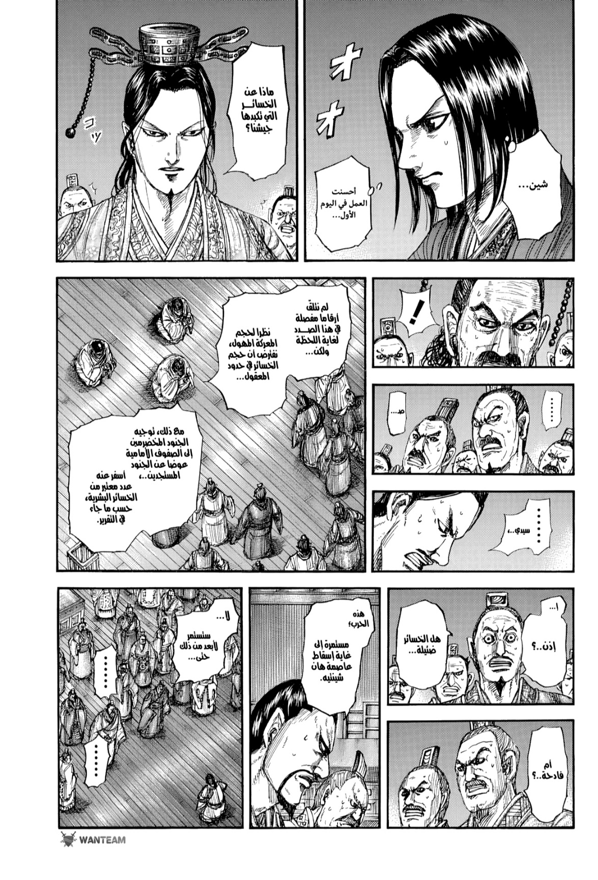 Kingdom: Chapter 830 - Page 14
