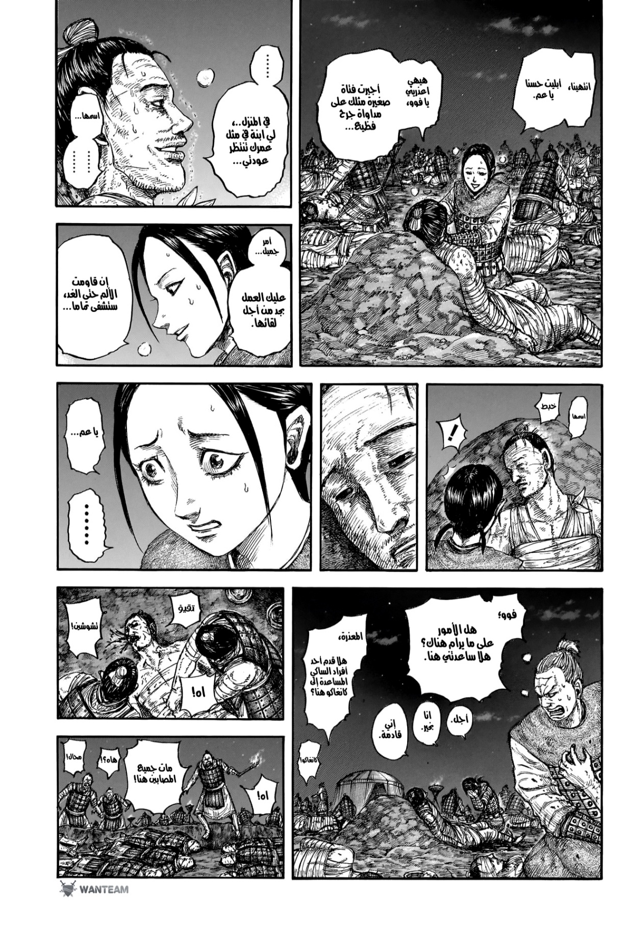 Kingdom: Chapter 831 - Page 4