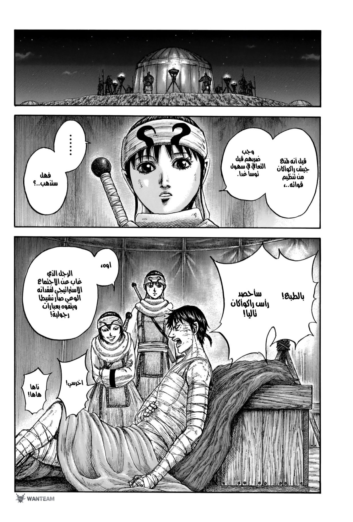 Kingdom: Chapter 831 - Page 7