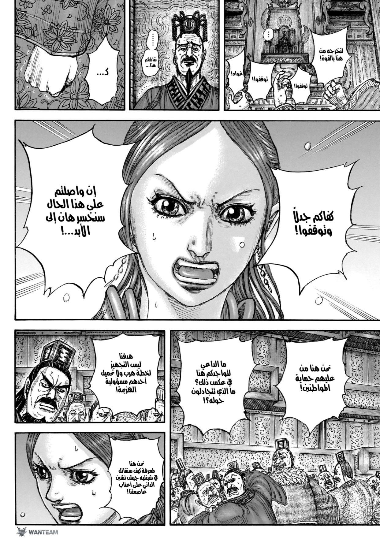 Kingdom: Chapter 832 - Page 19