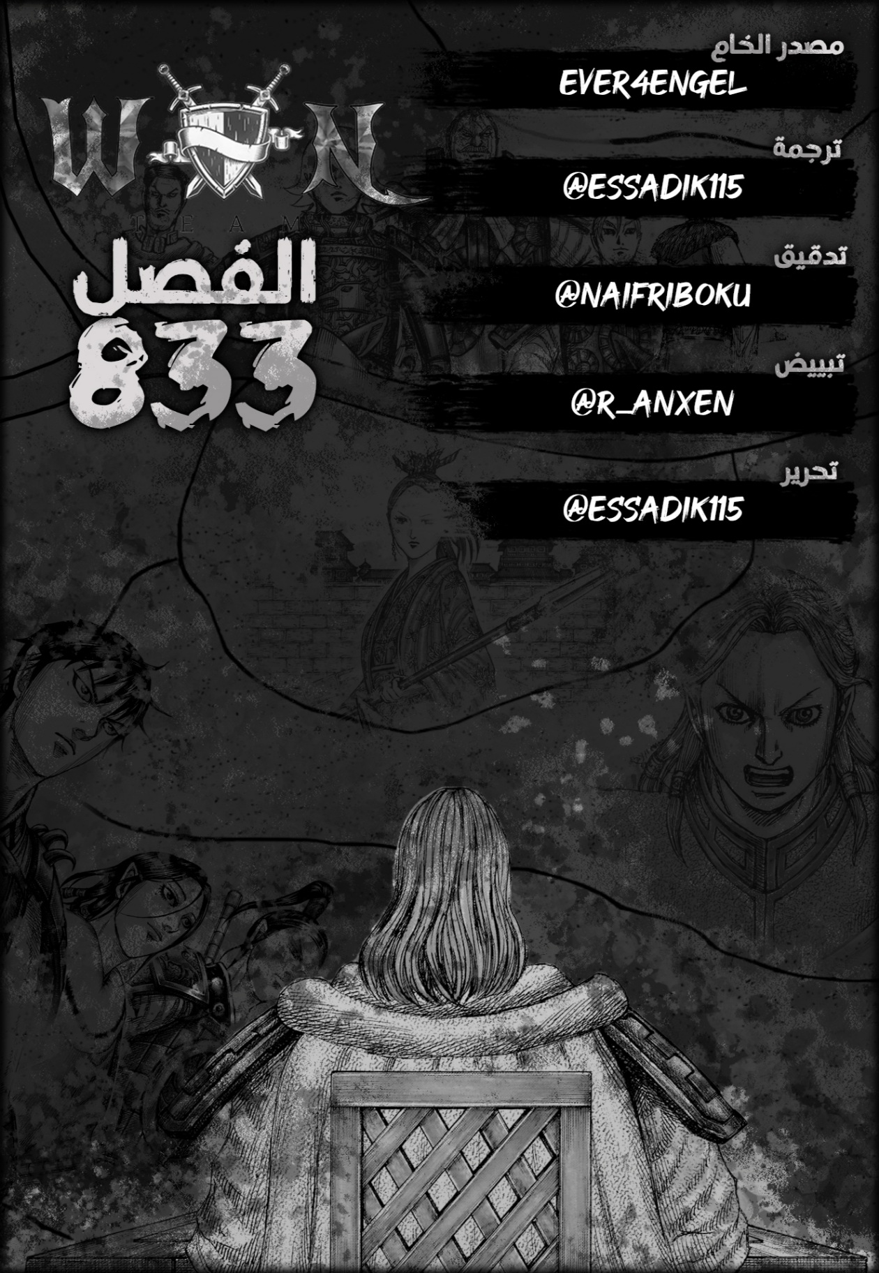 Kingdom: Chapter 833 - Page 1