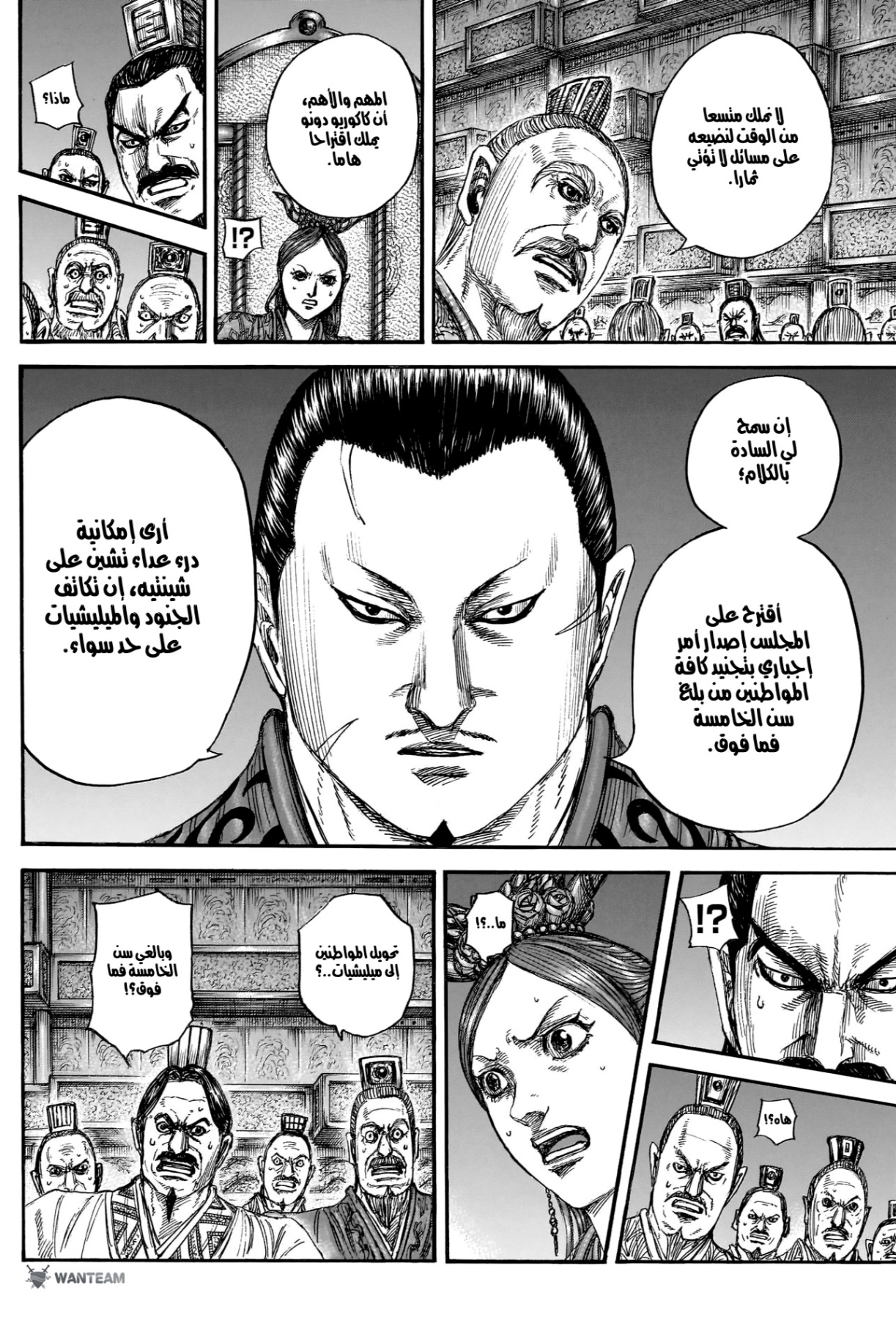 Kingdom: Chapter 833 - Page 9