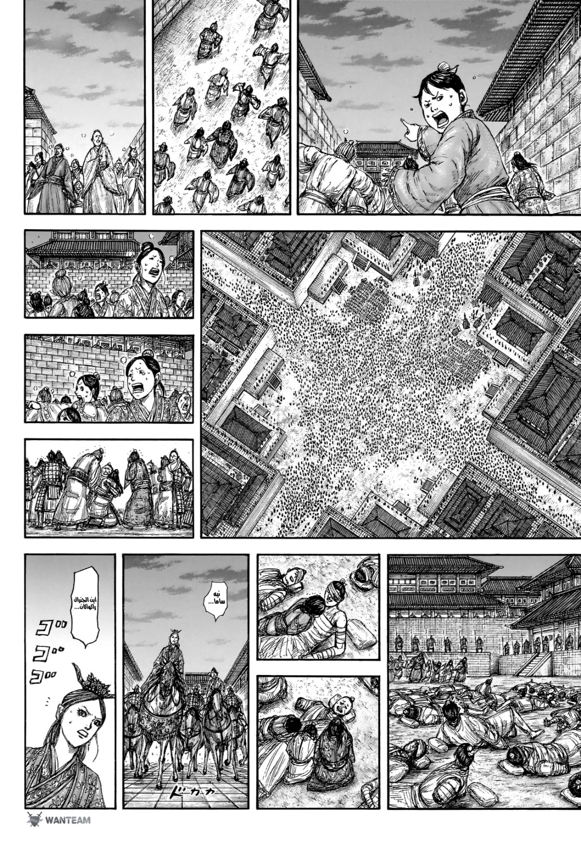 Kingdom: Chapter 834 - Page 3