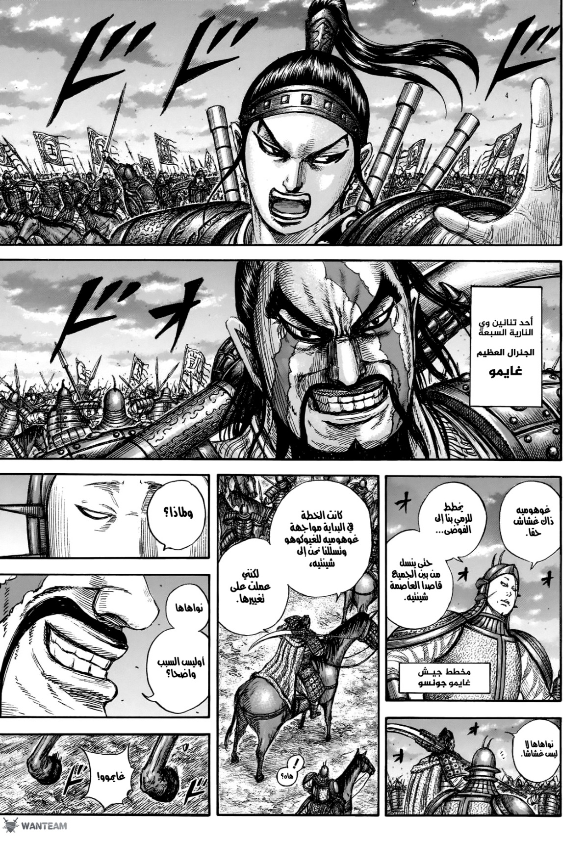 Kingdom: Chapter 834 - Page 10