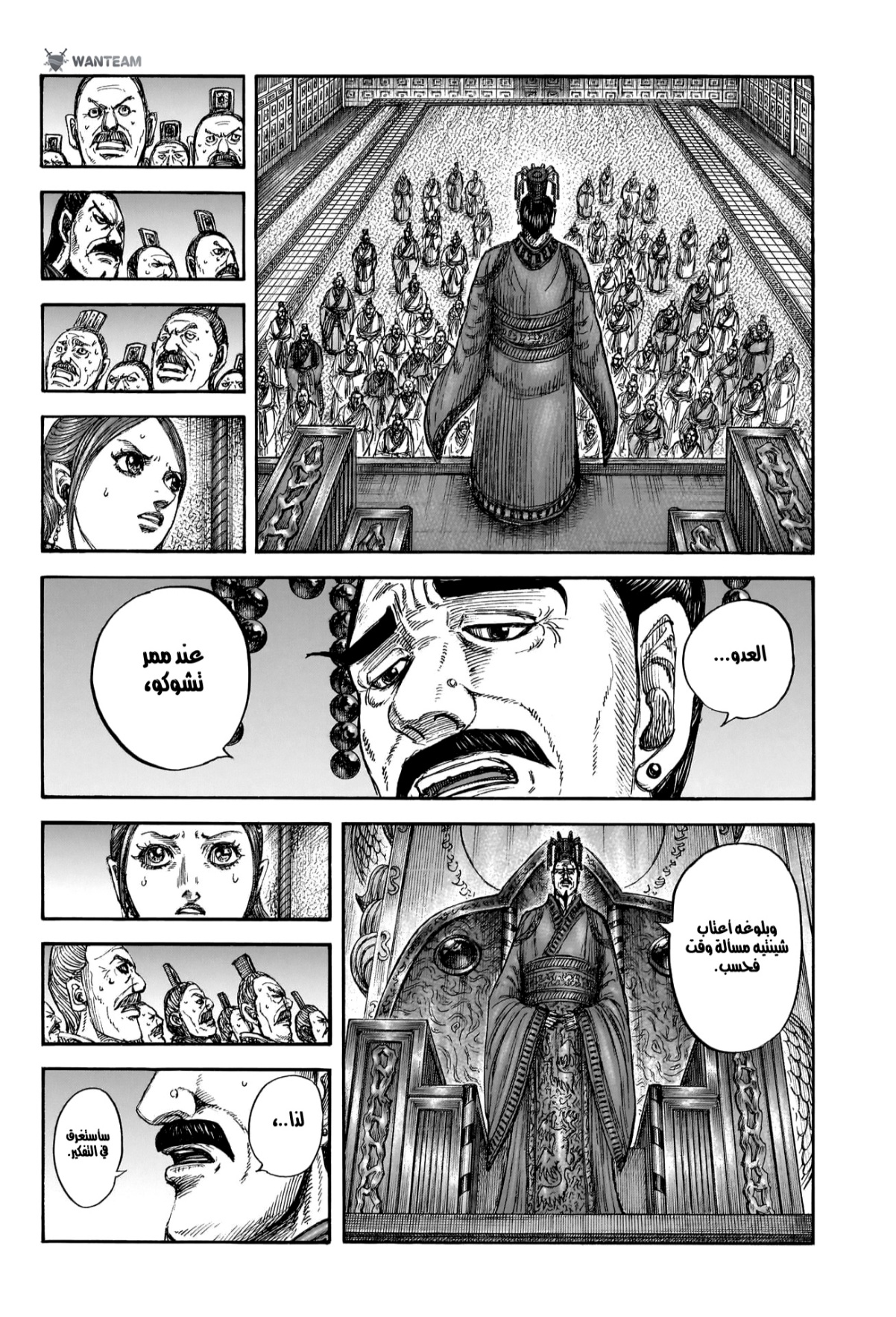 Kingdom: Chapter 835 - Page 3