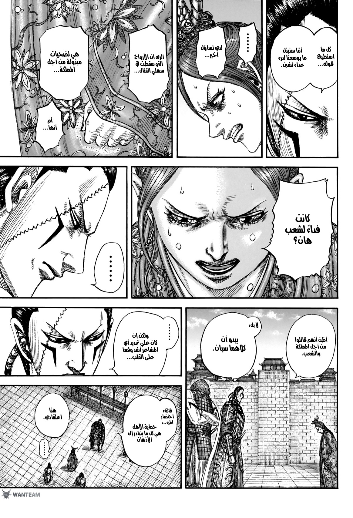 Kingdom: Chapter 835 - Page 10