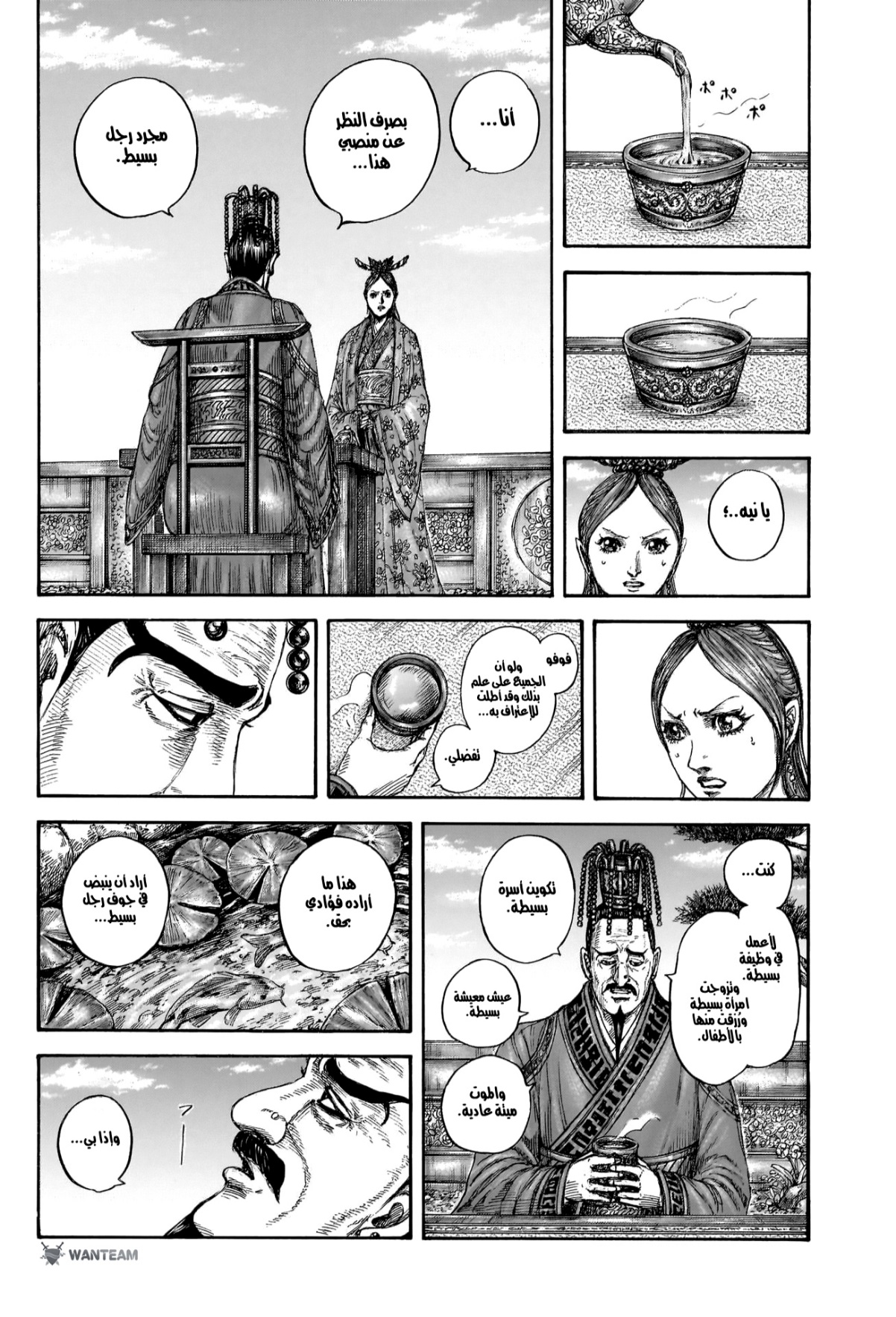 Kingdom: Chapter 835 - Page 13