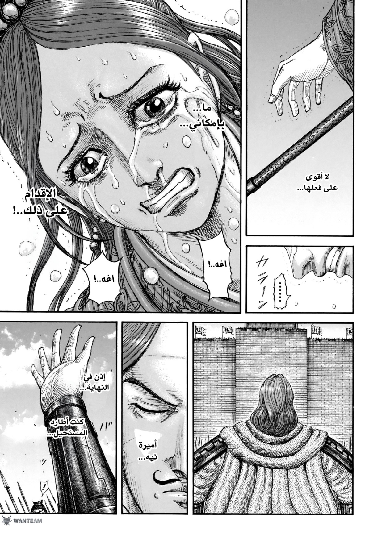 Kingdom: Chapter 837 - Page 16