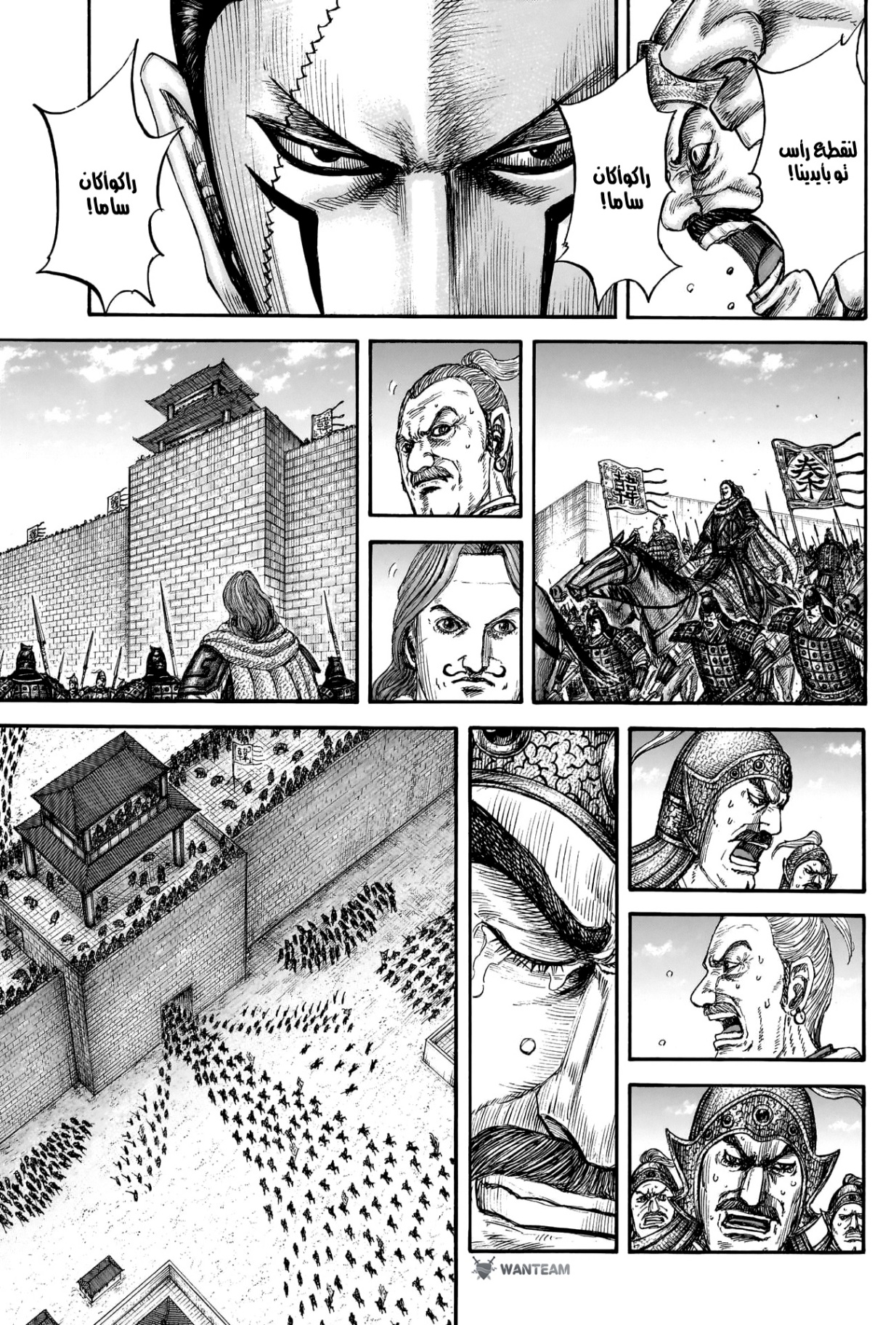 Kingdom: Chapter 838 - Page 15