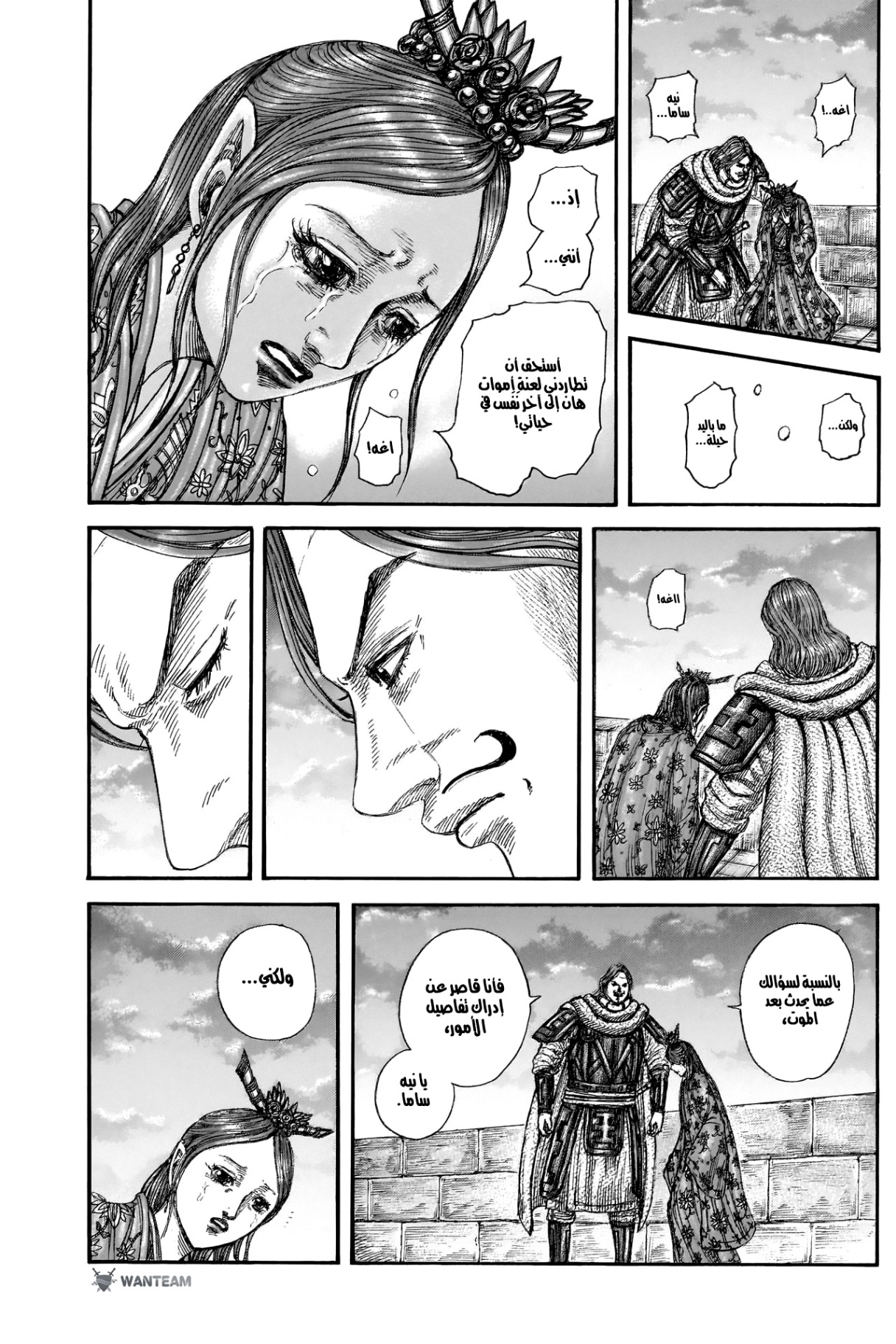 Kingdom: Chapter 842 - Page 8
