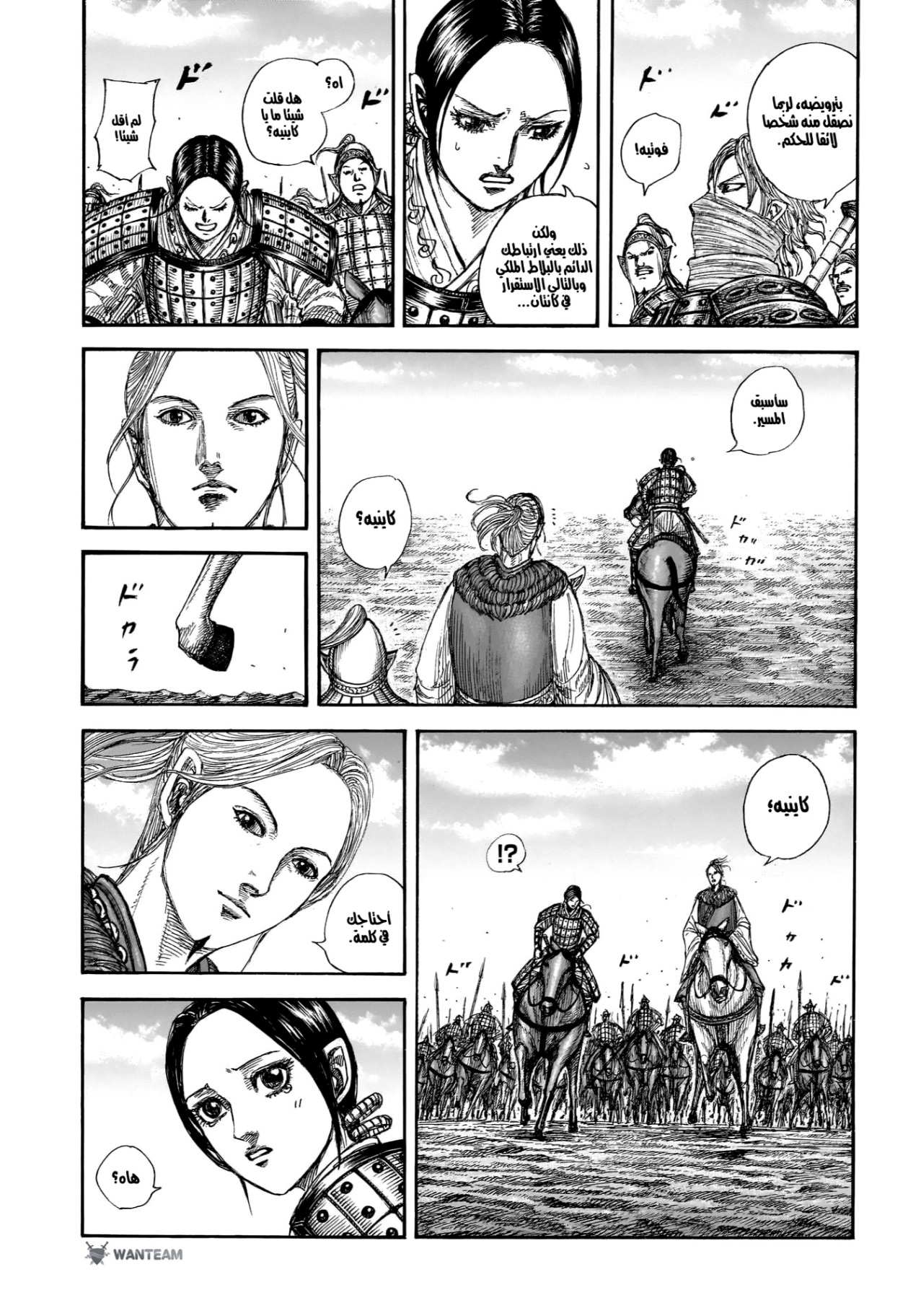 Kingdom: Chapter 849 - Page 4