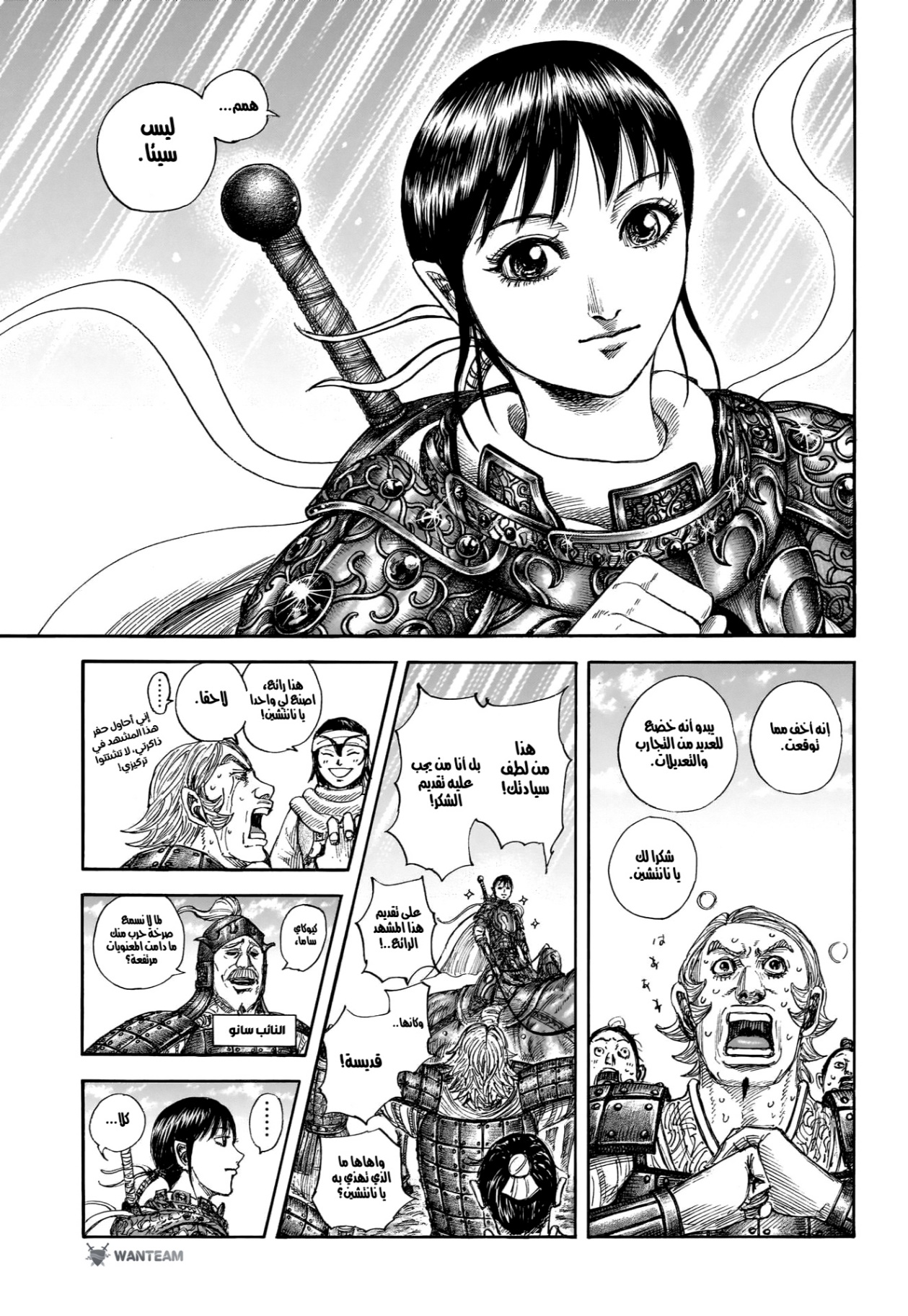 Kingdom: Chapter 849 - Page 10