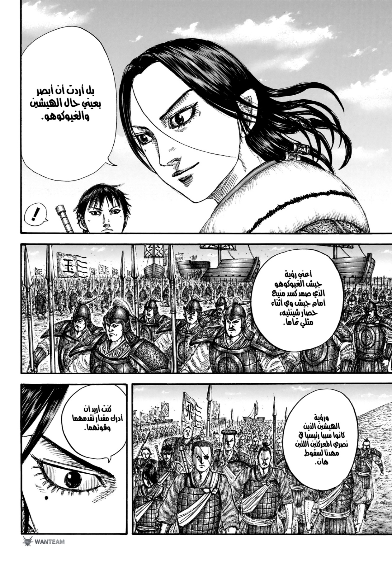 Kingdom: Chapter 850 - Page 15