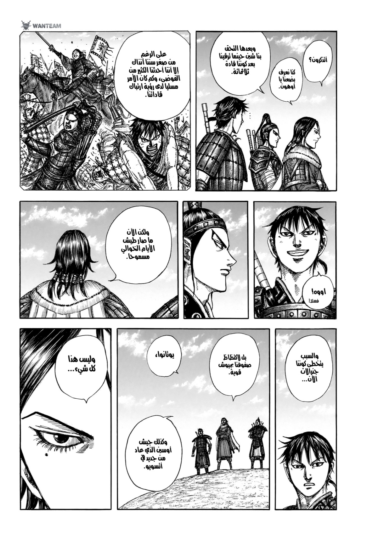 Kingdom: Chapter 850 - Page 17