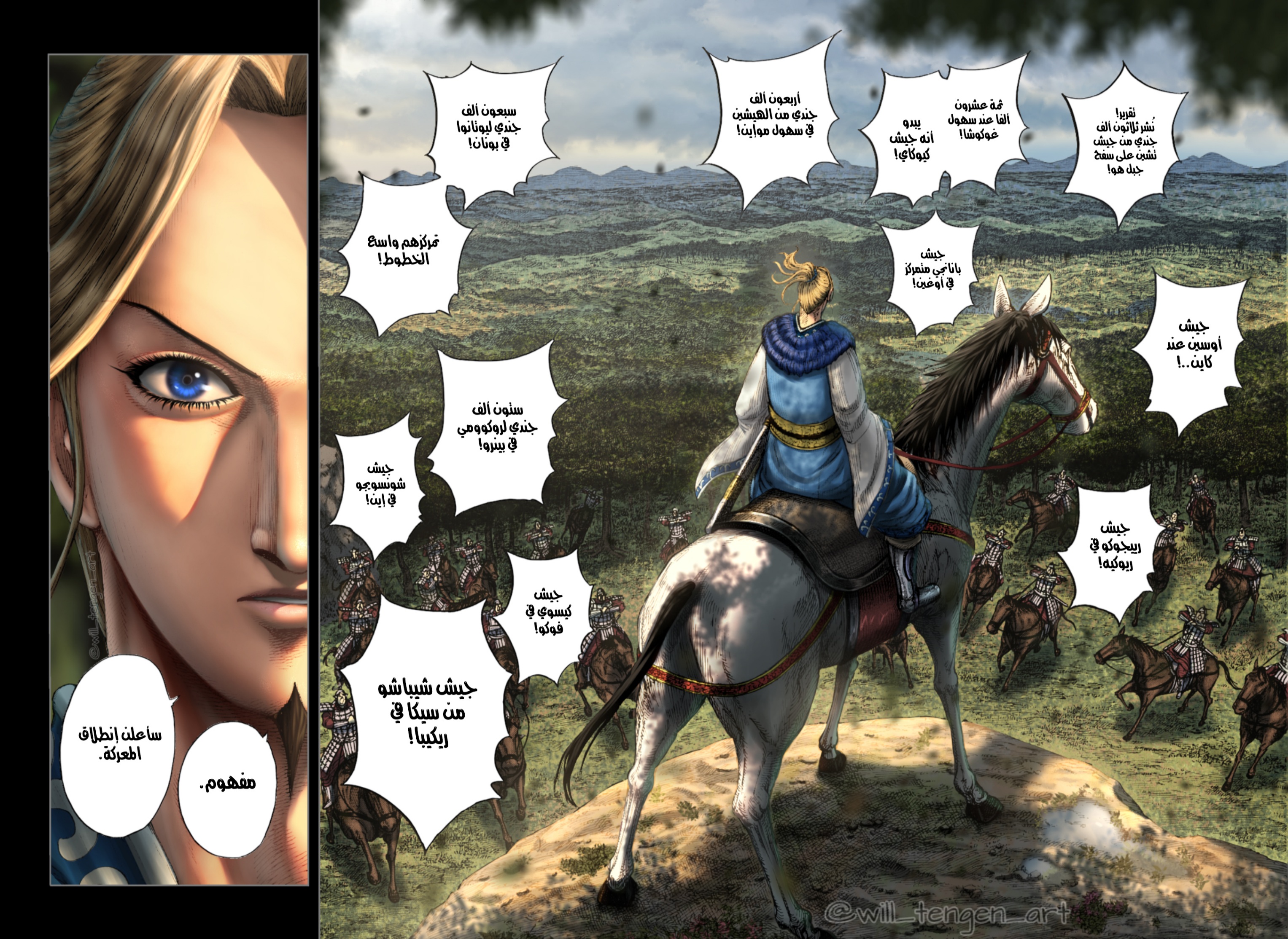 Kingdom: Chapter 851 - Page 19